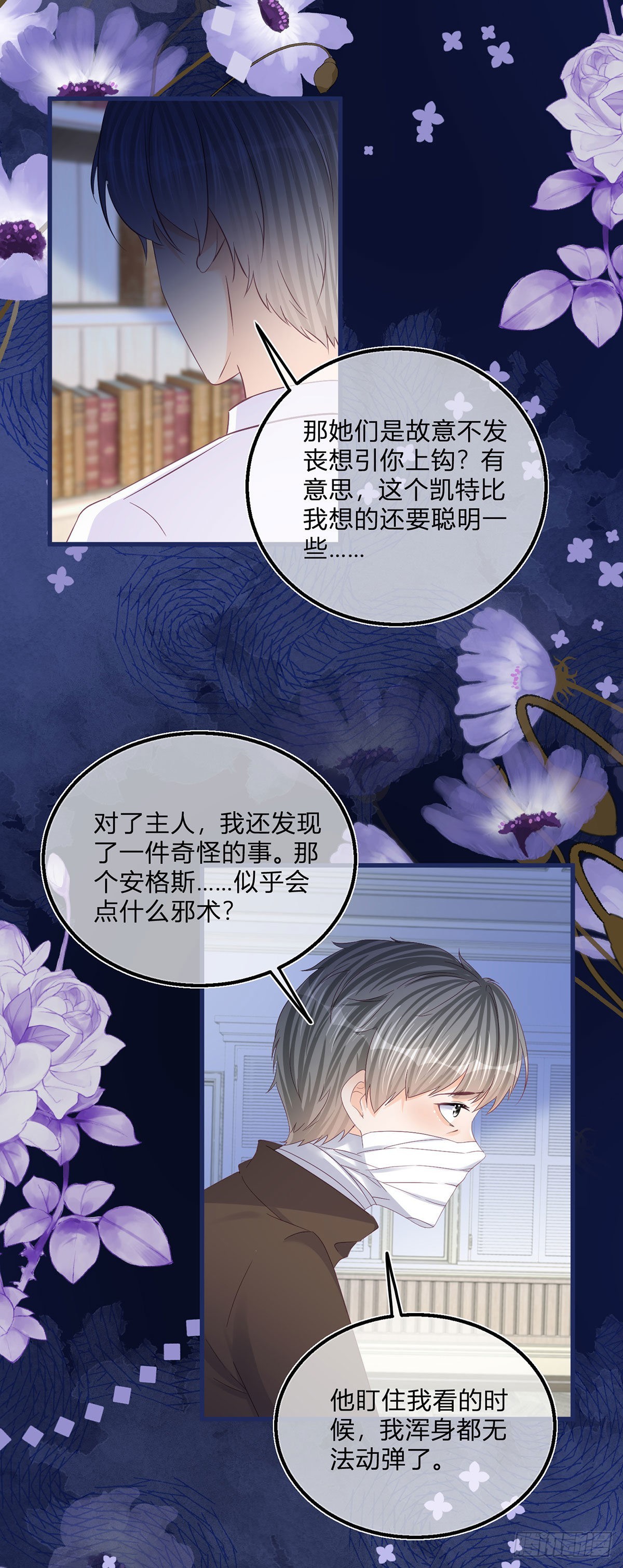 第94话 他还是逃走了17