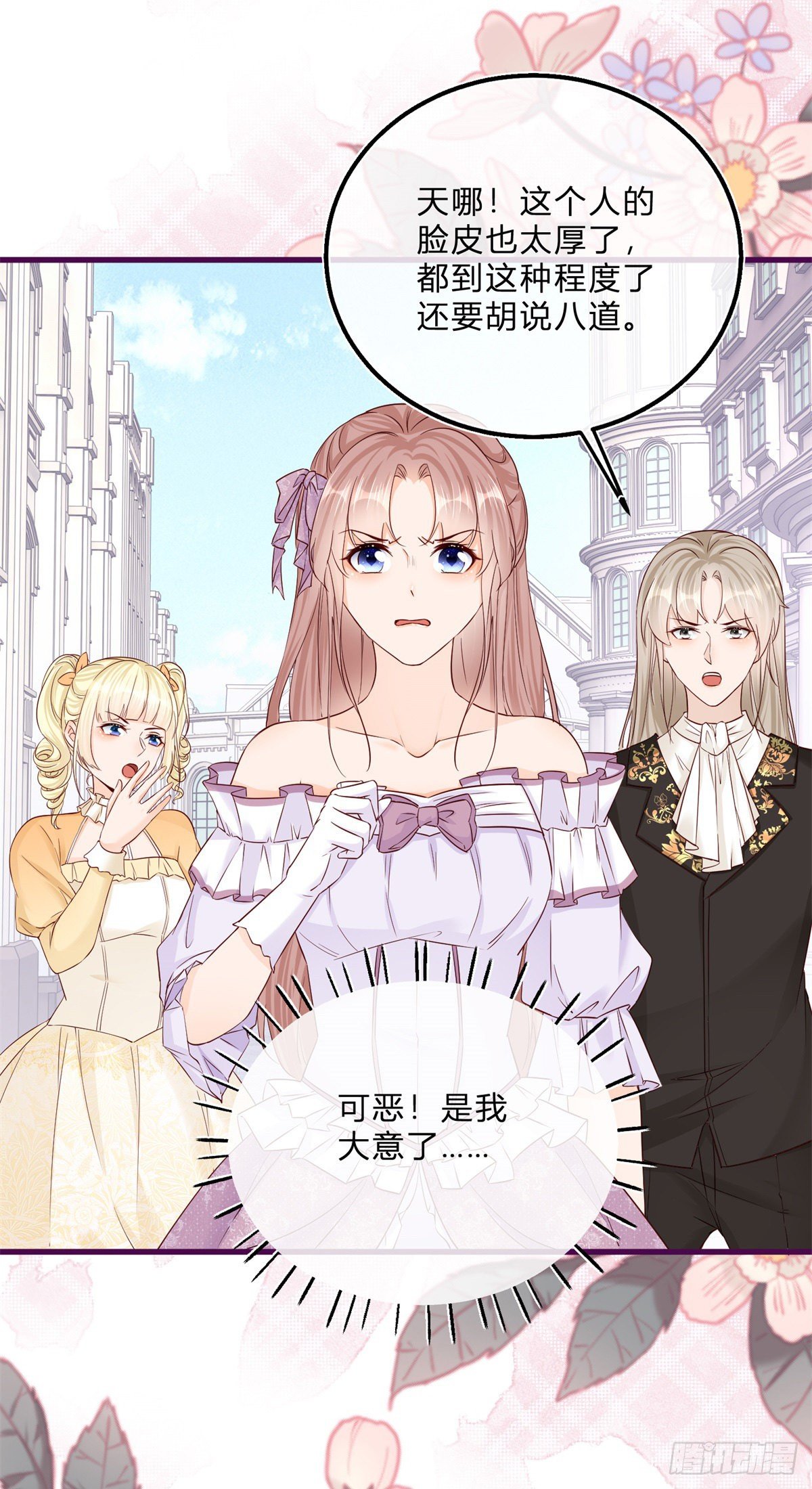 第45话 是我大意了24
