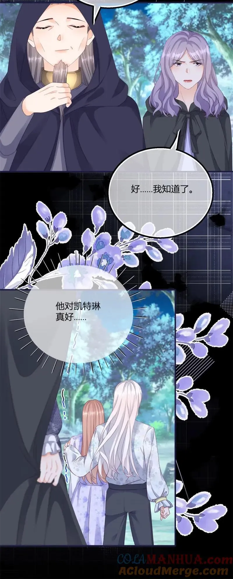 第187话 第184话 你很喜欢被惩罚啊？6