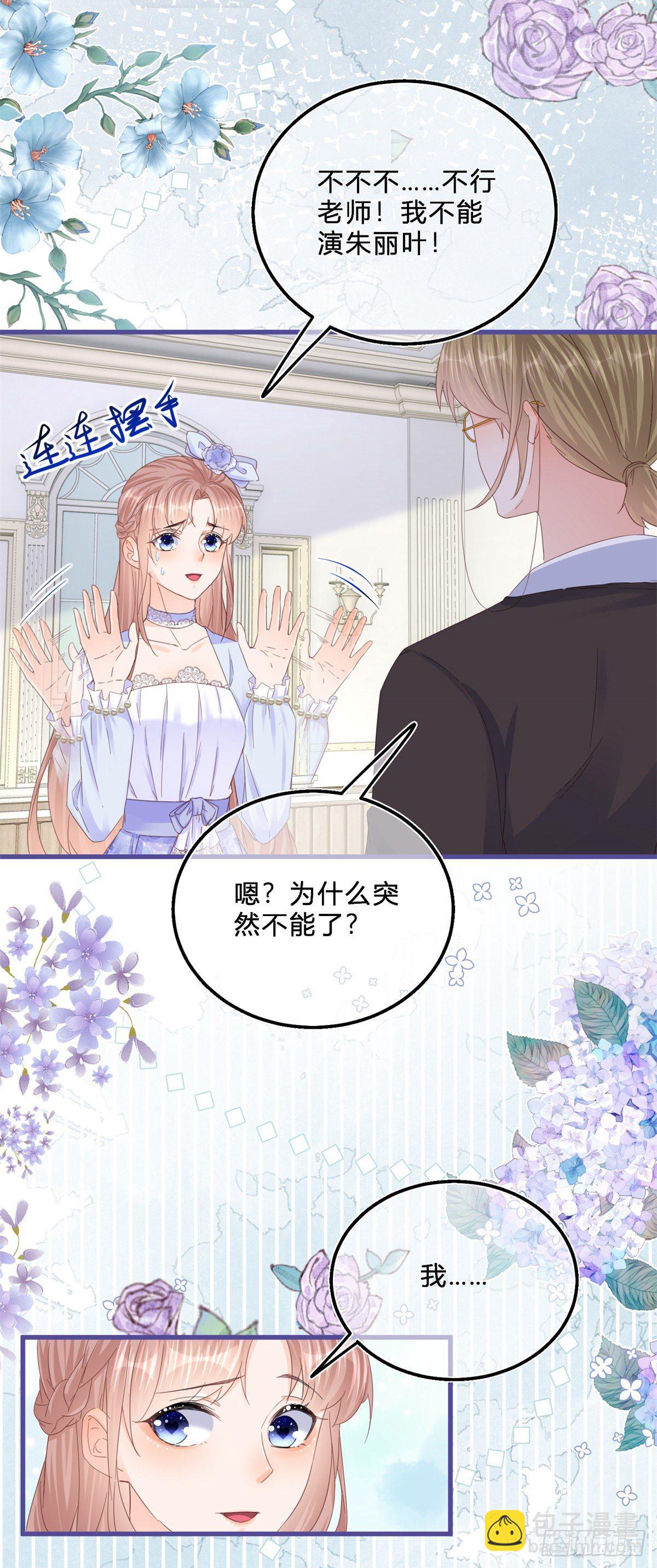第44话 看我头槌！5