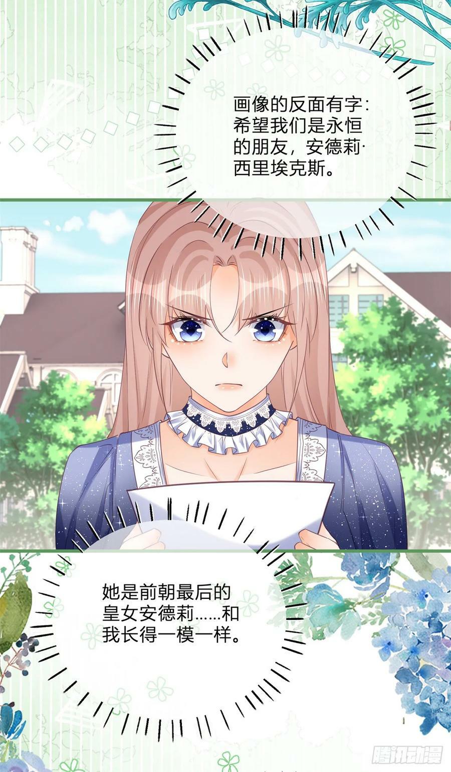 第159话 为了你好23