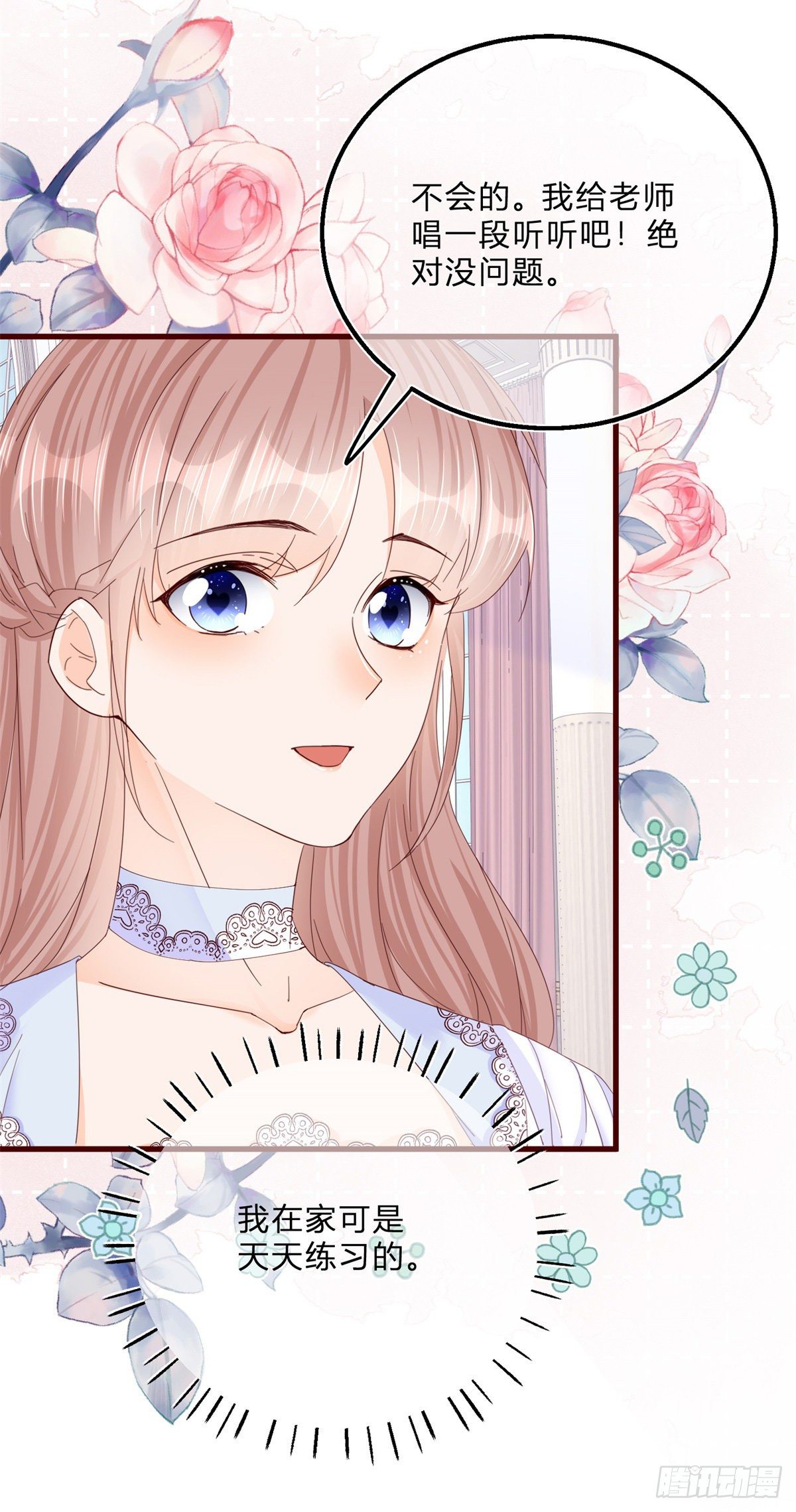 第47话 哥哥们订婚？26