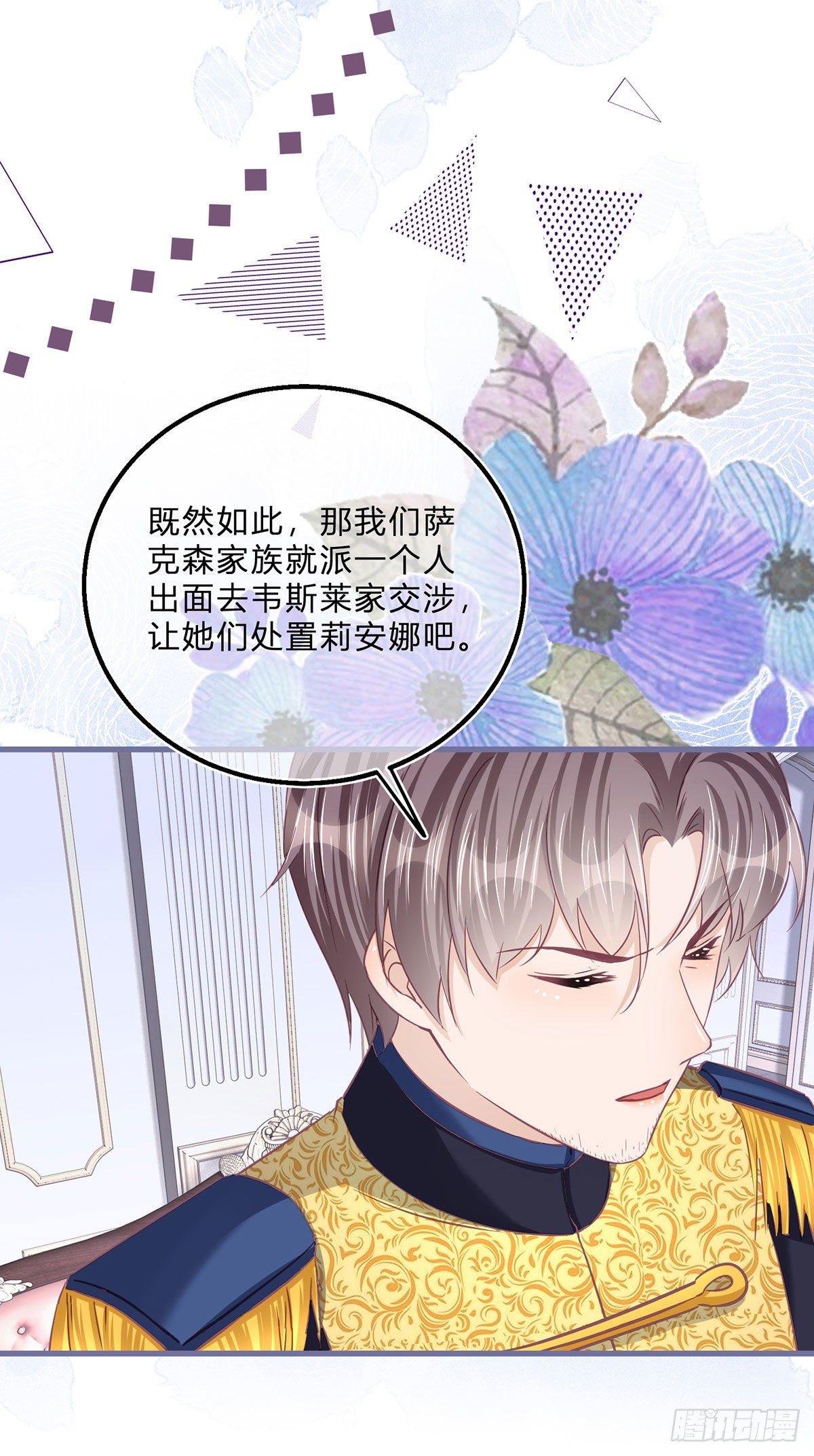 第56话 大哥的处置3