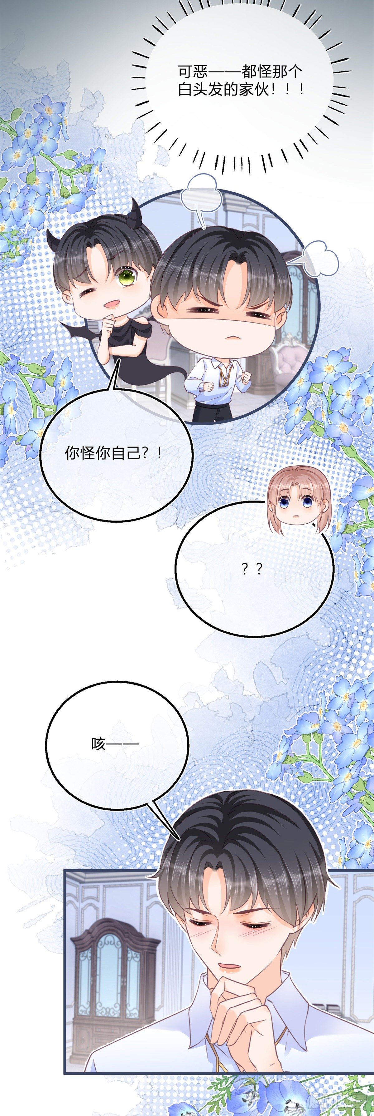 第82话 魅惑凯特6