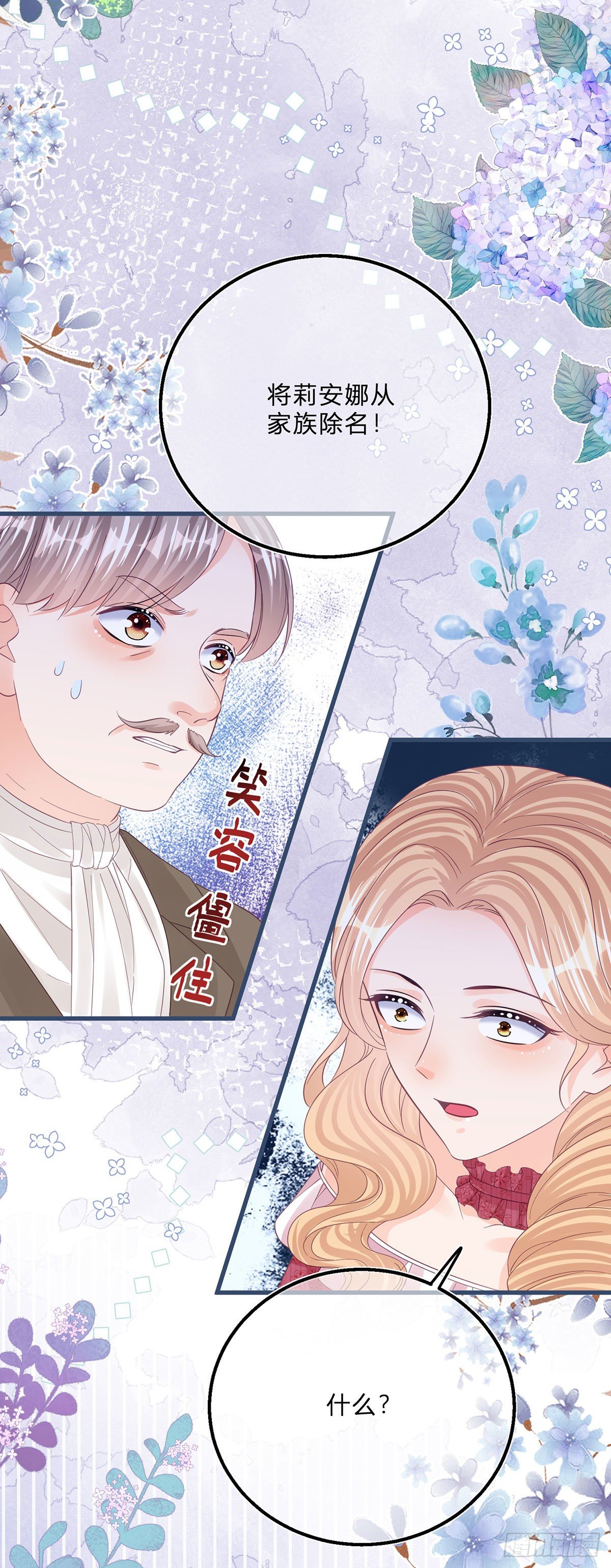 第56话 大哥的处置14