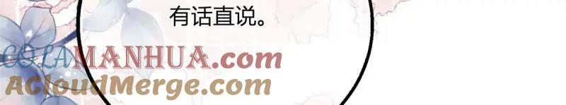 第181话 第178话 一言为定39