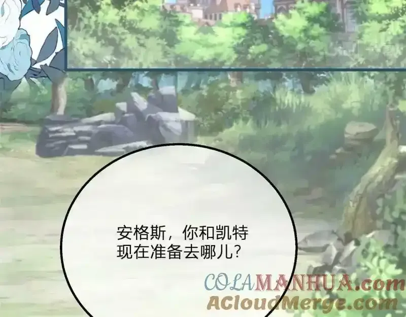 第167话 三兄弟争夺凯特4