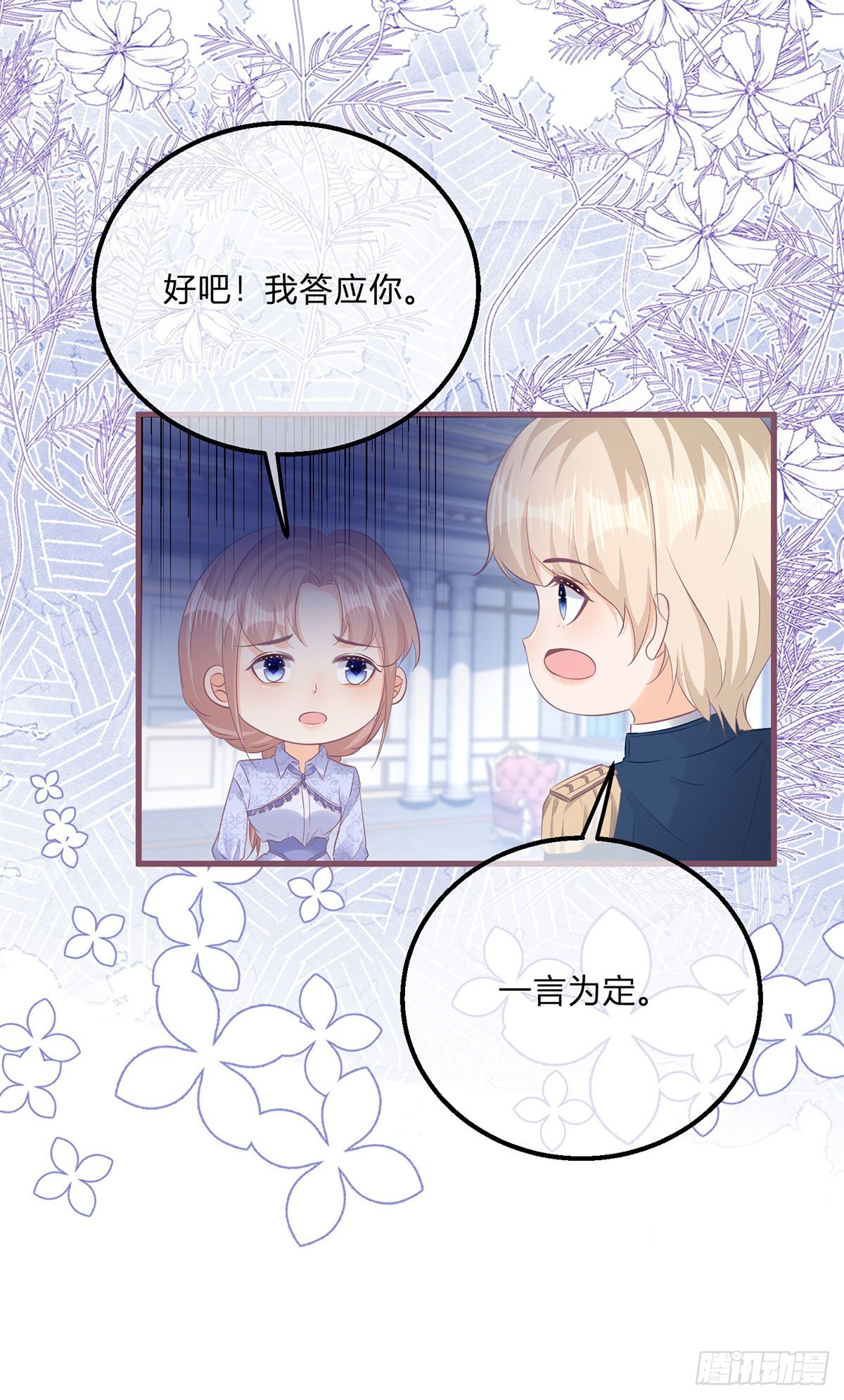 第119话 安排得明明白白12