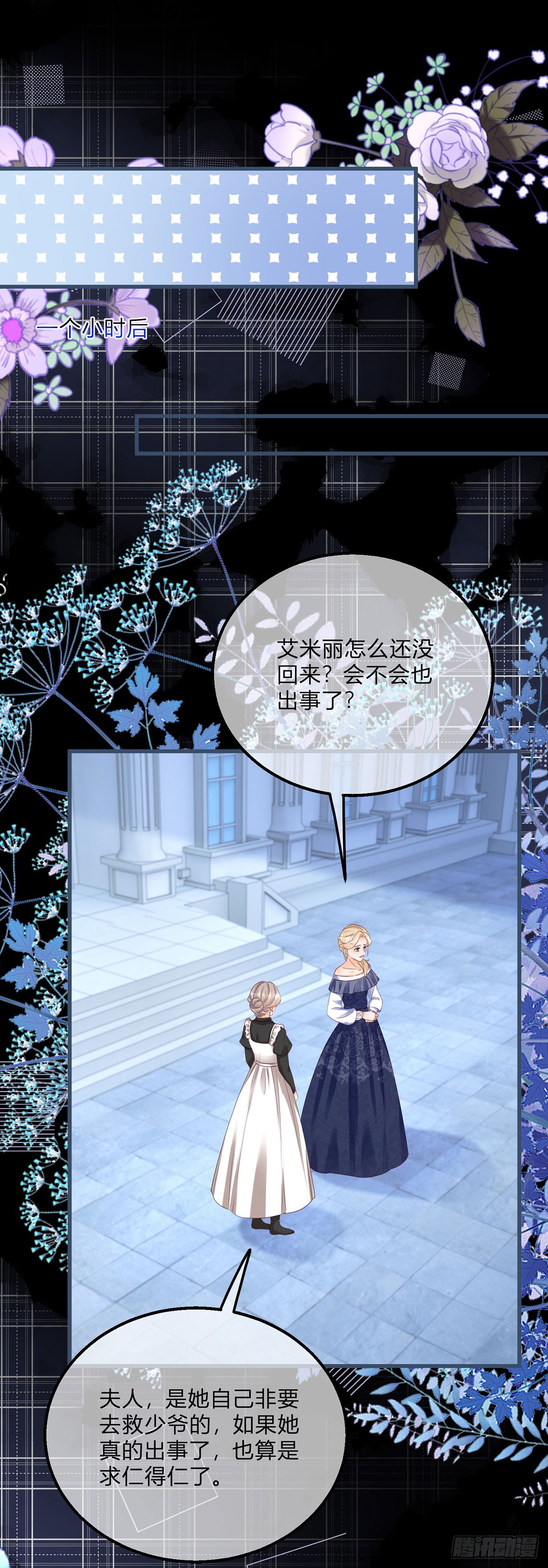 第151话 被埋伏了！10