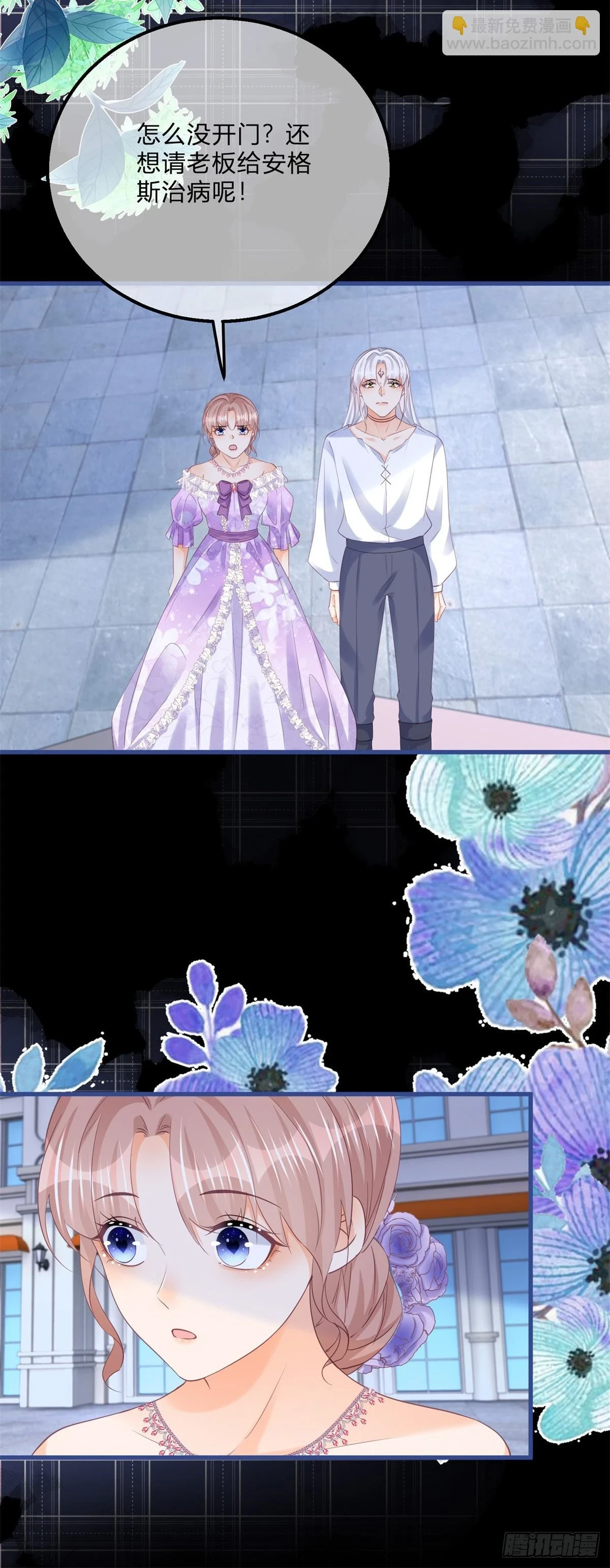 第157话 帮我保密24