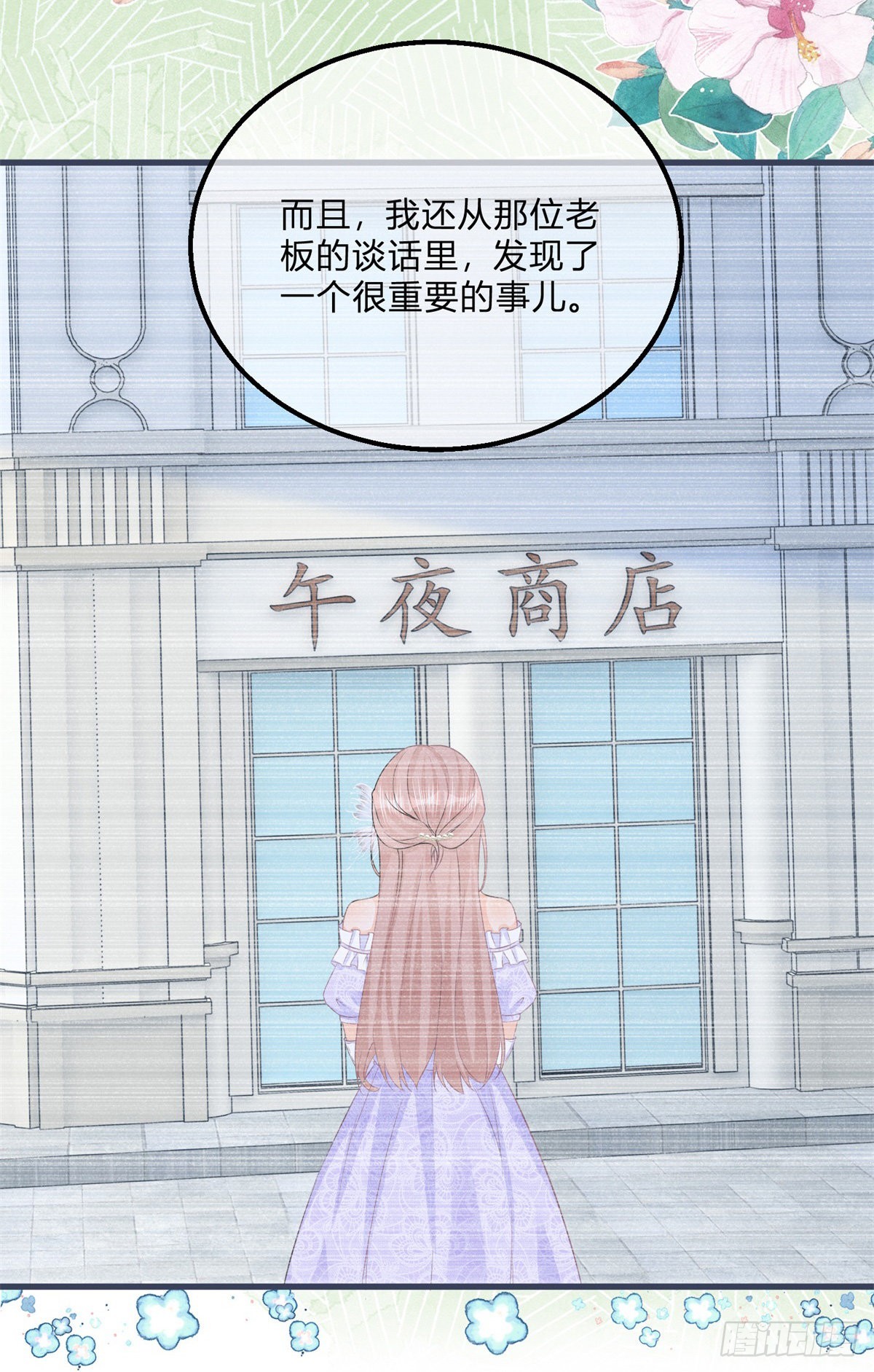 第109话 留了一手27