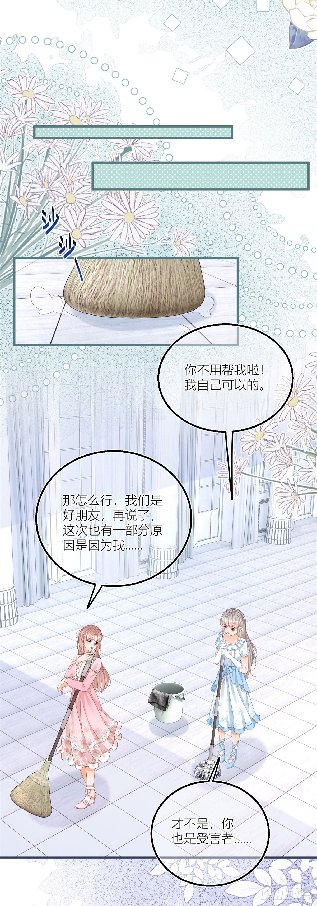 第26话 三哥来得很及时8