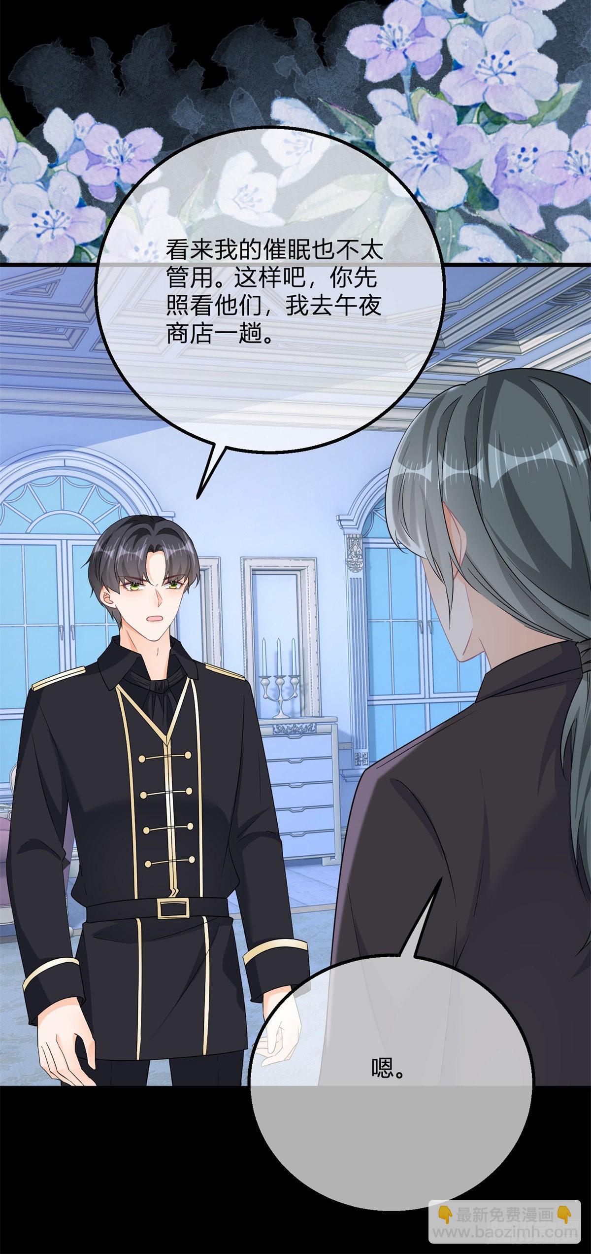 第133话 我来控制她10