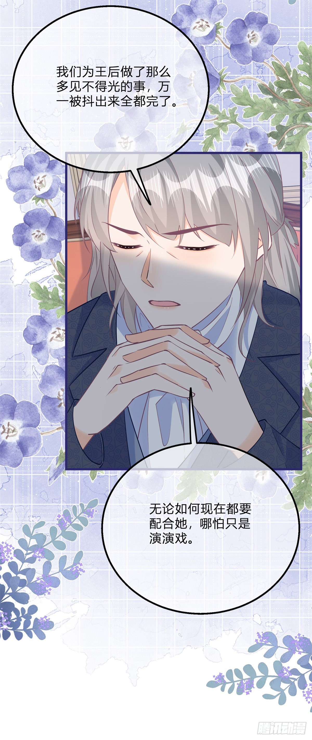 第130话 我不能接受25