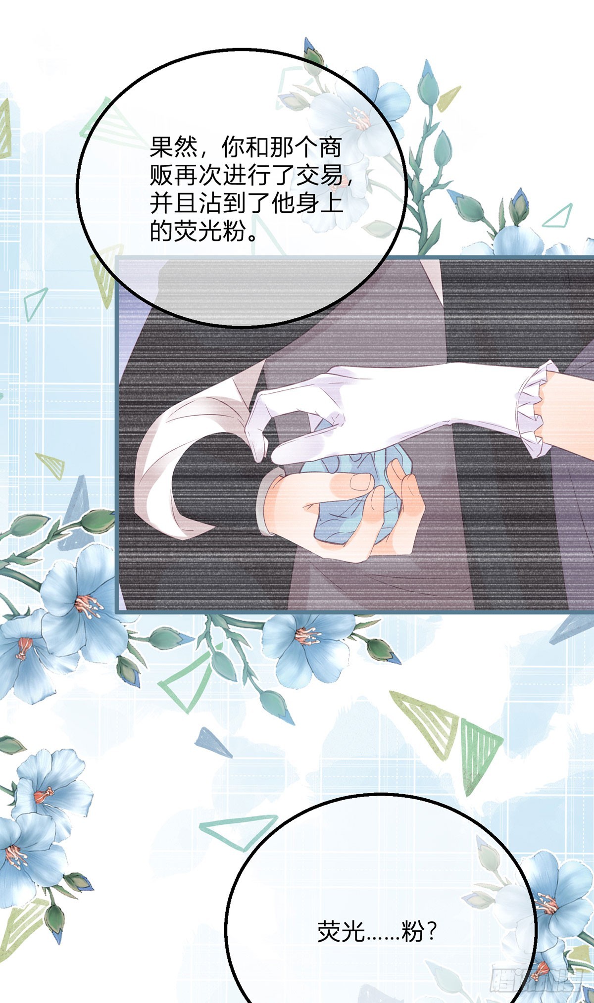 第138话 你别骗我10