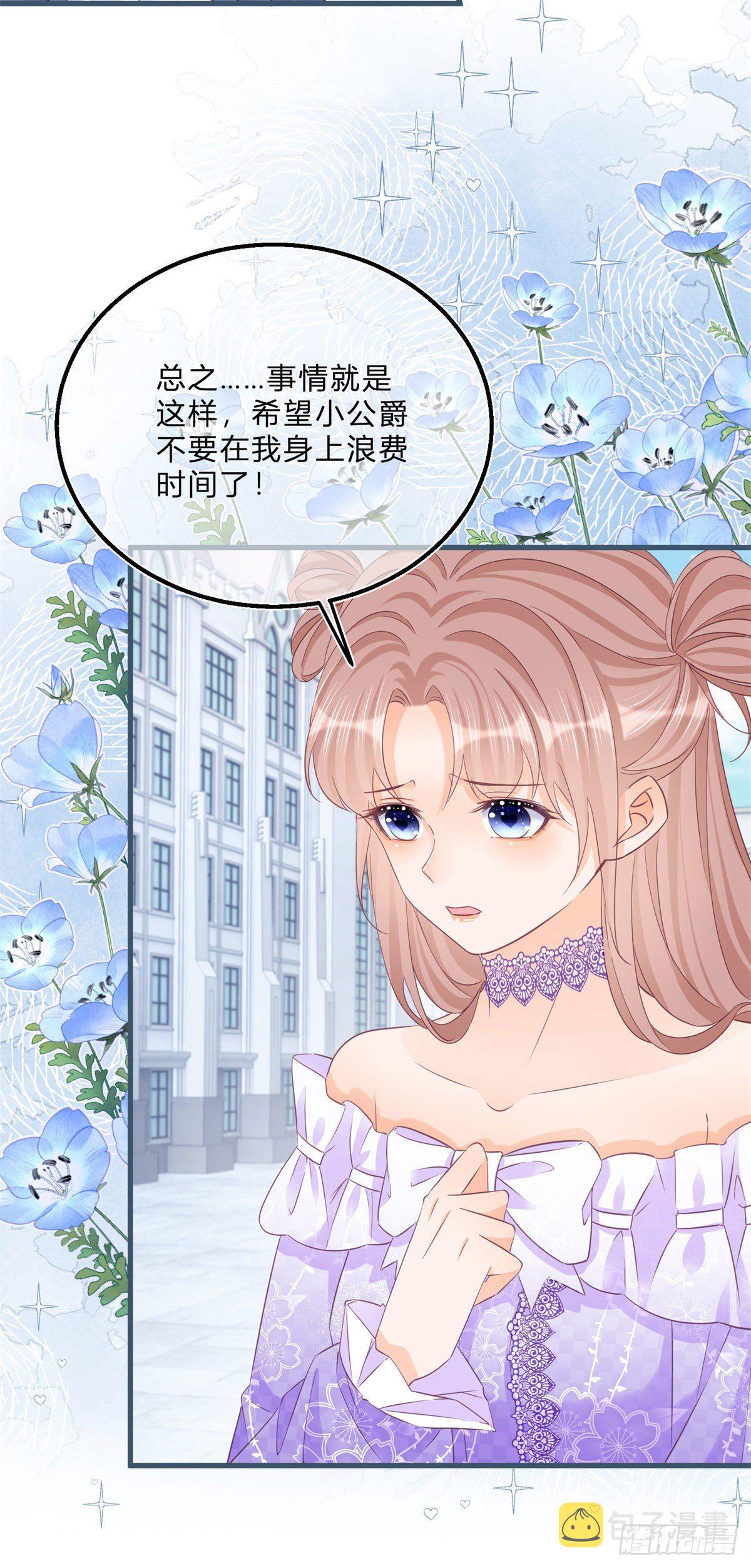 第61话 有喜欢的人9