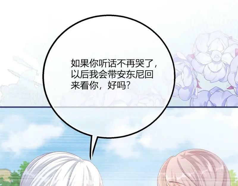 第181话 第178话 一言为定13
