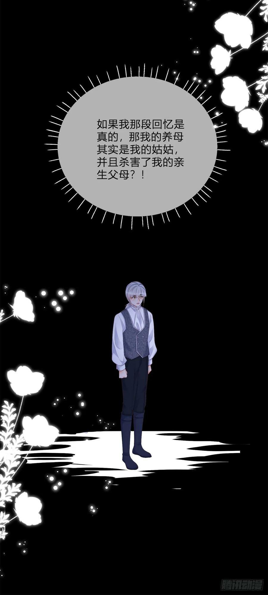 第160话 大义灭亲15