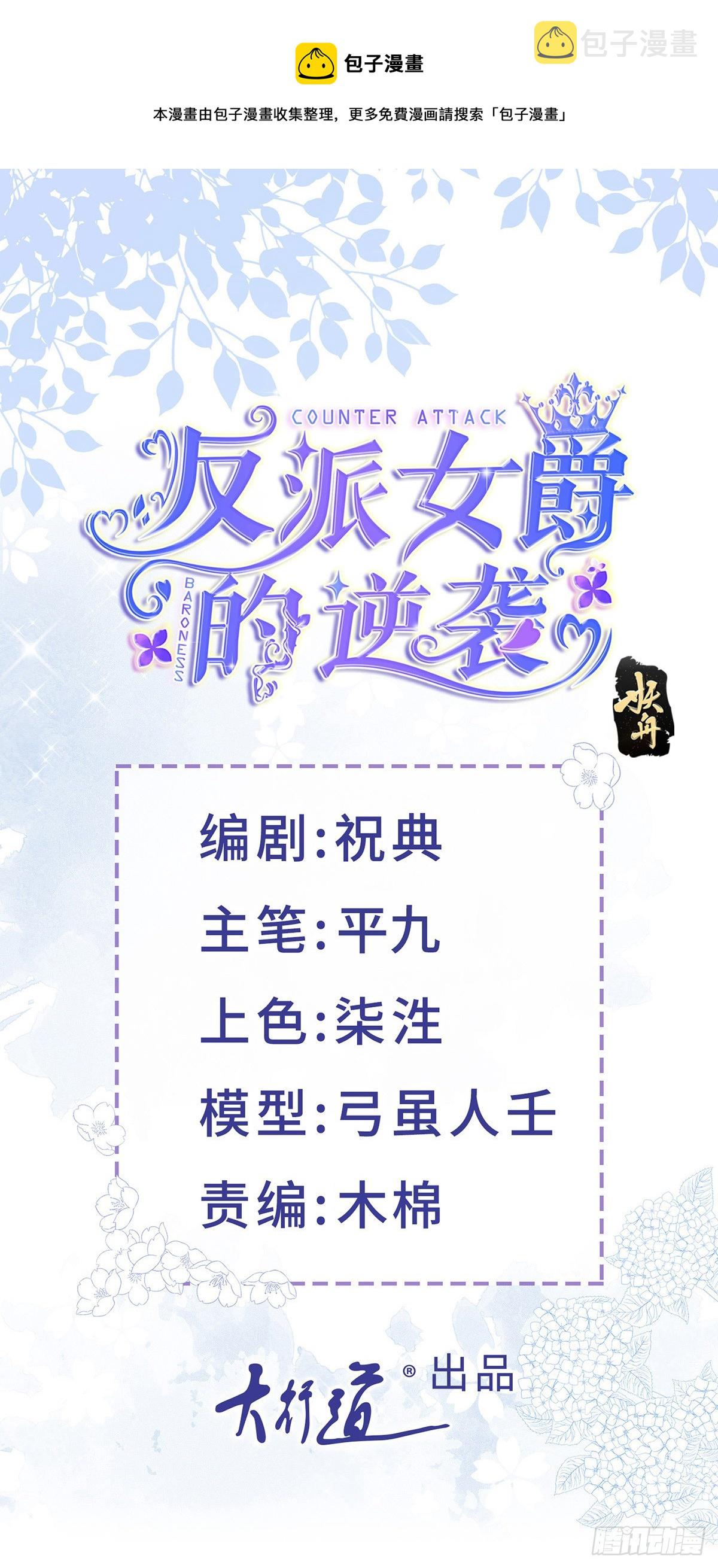 第140话 被嫌弃的女儿0