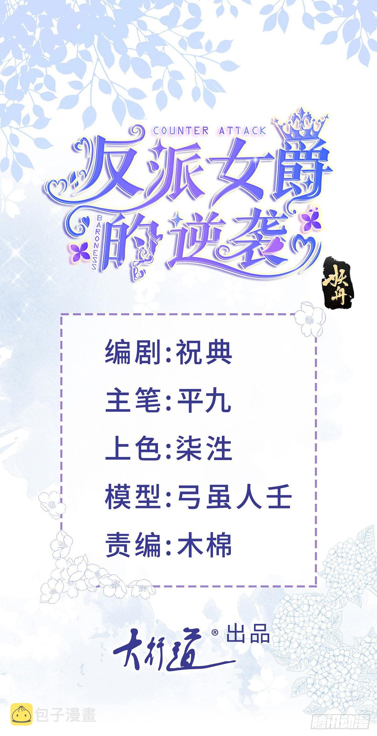 第101话 熟悉的声音0