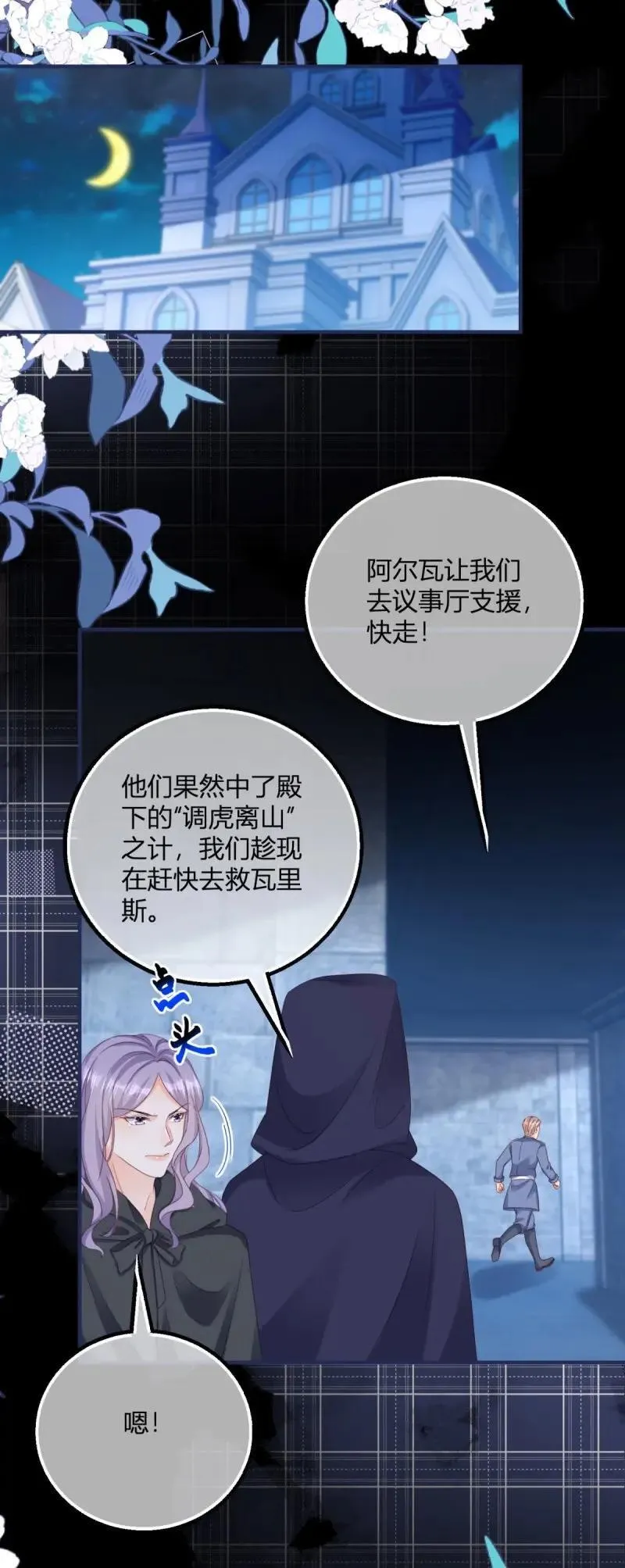 第188话 第185话 别忽视我的爱人啊23
