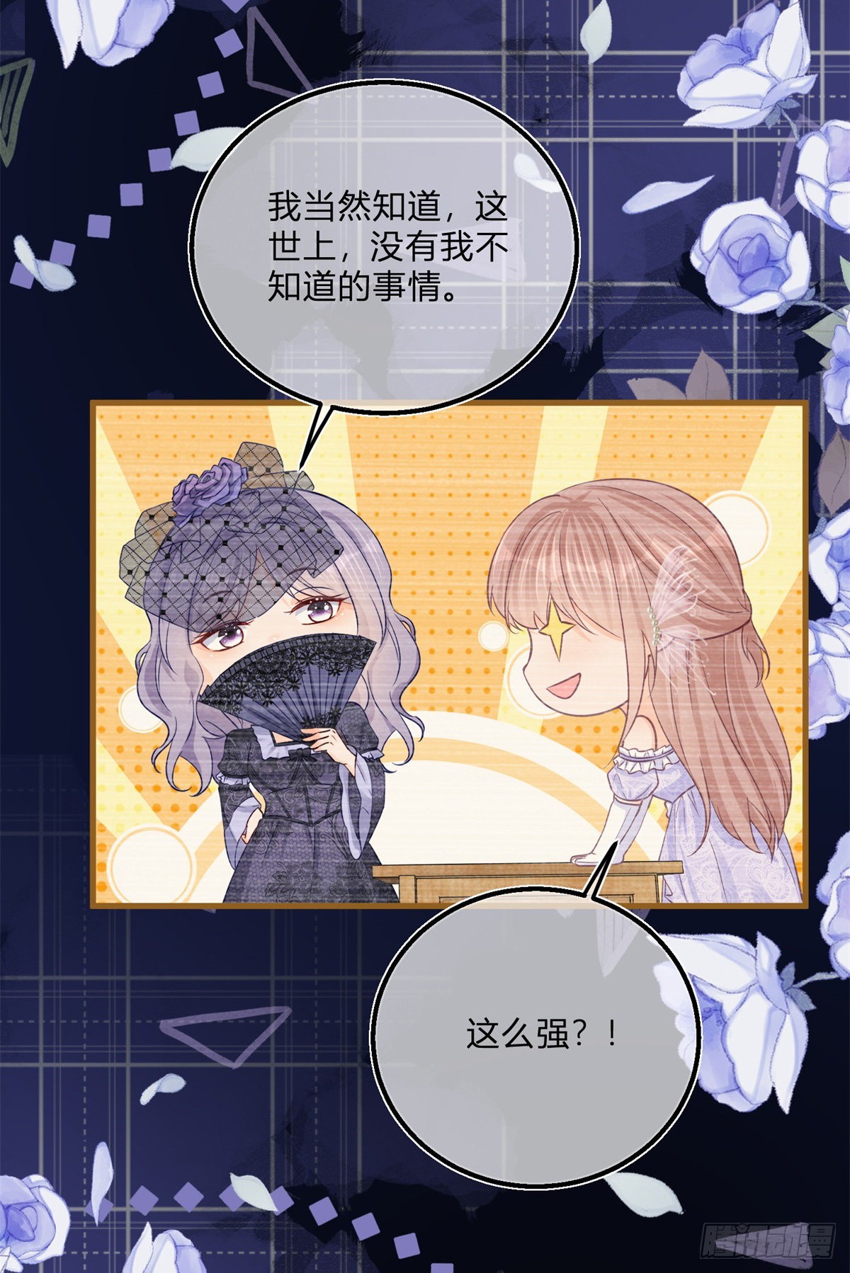 第110话 另外的价钱3