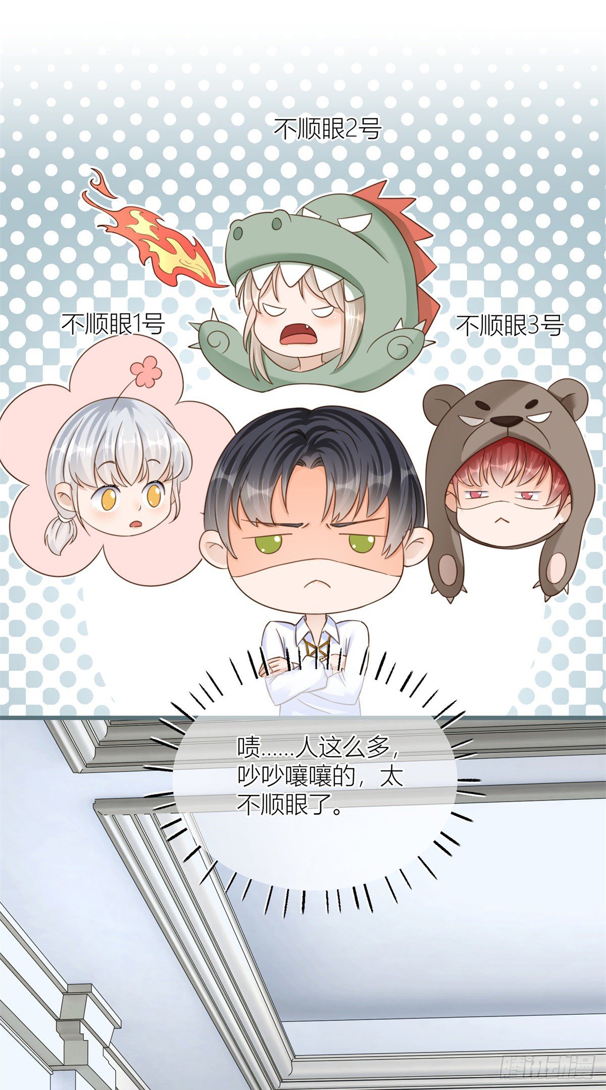 第38话 看谁都不顺眼22