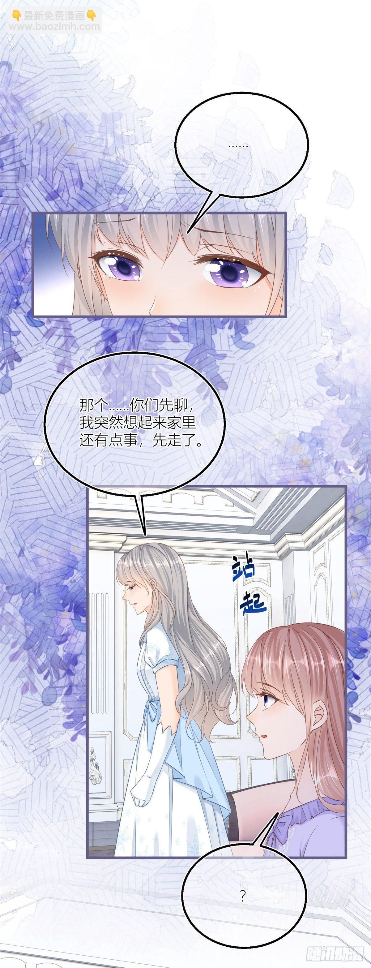 第31话 你们是不是搞错了？20