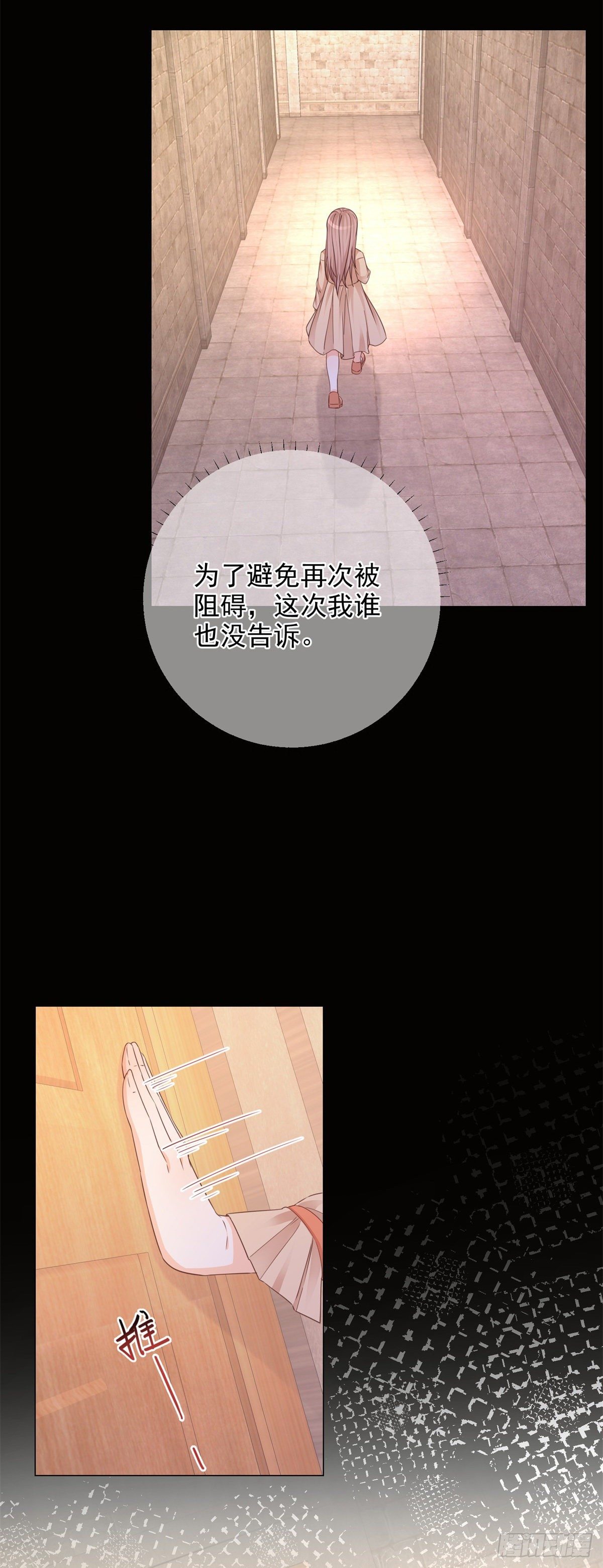 第11话 女仆们的内斗17