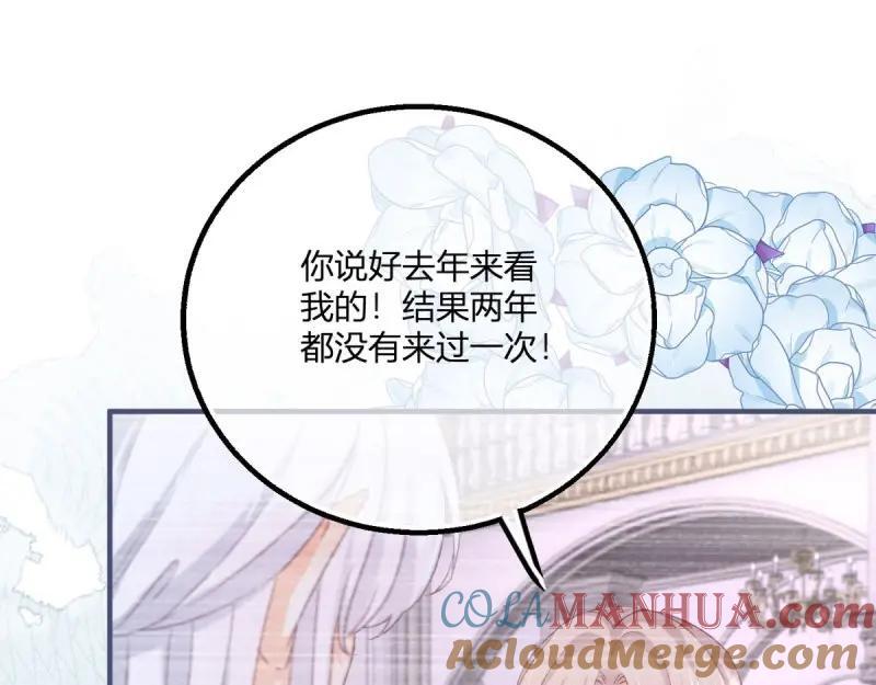第182话 第179话 缔结契约3