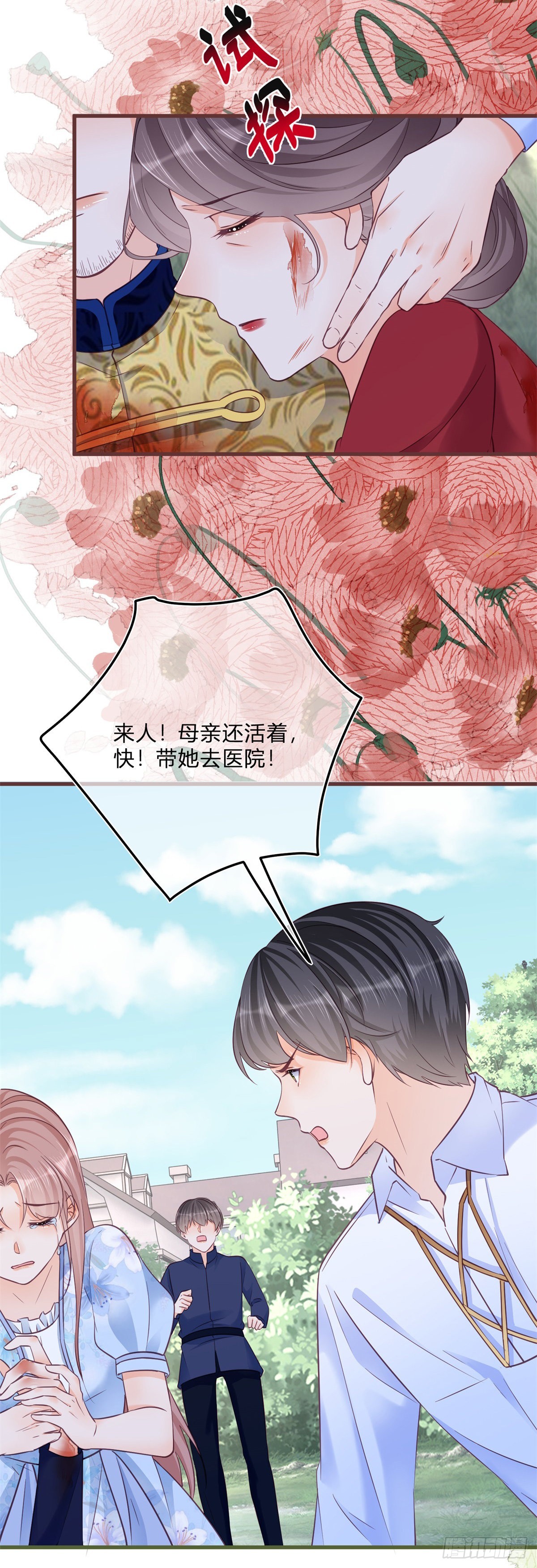 第90话 伯爵被害17