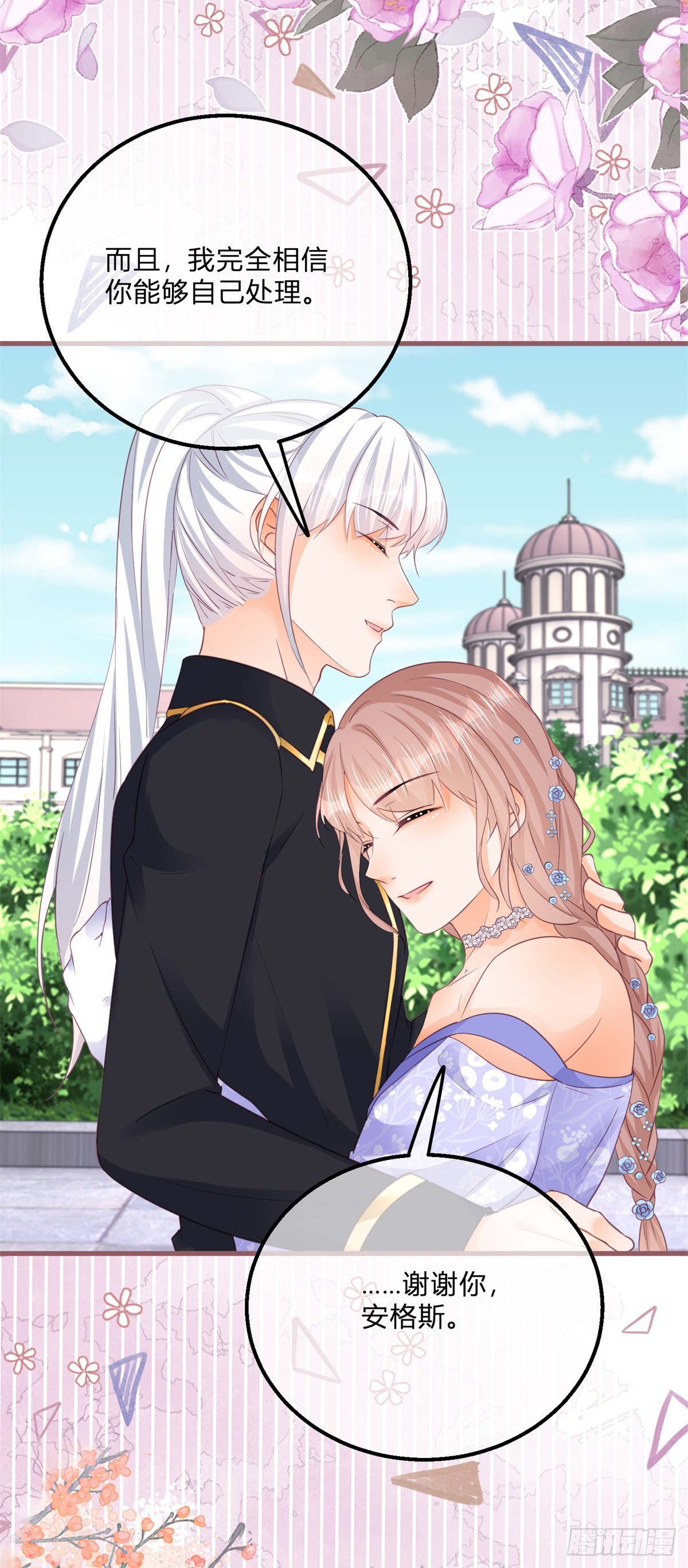 第143话 贵客临门5