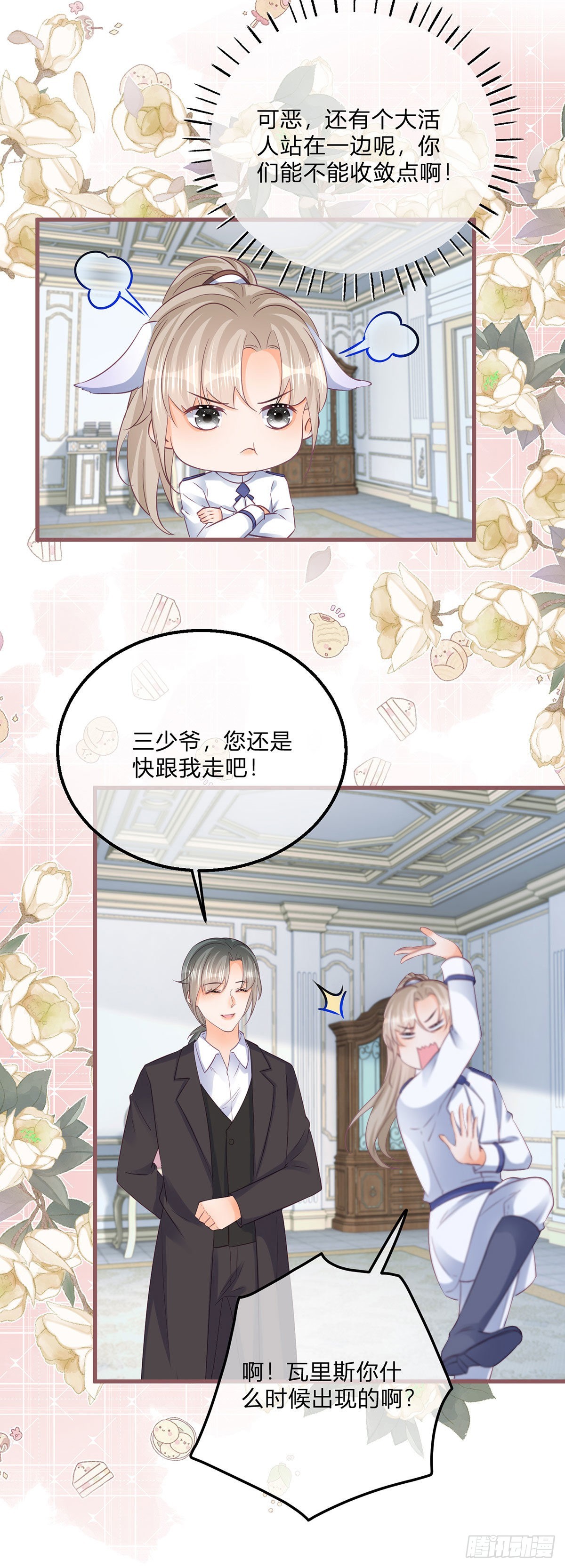 第121话 我对你哥没兴趣15