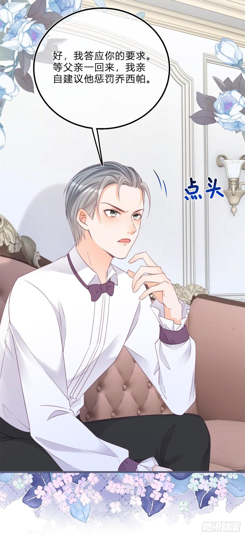 第49话 二哥的要求21