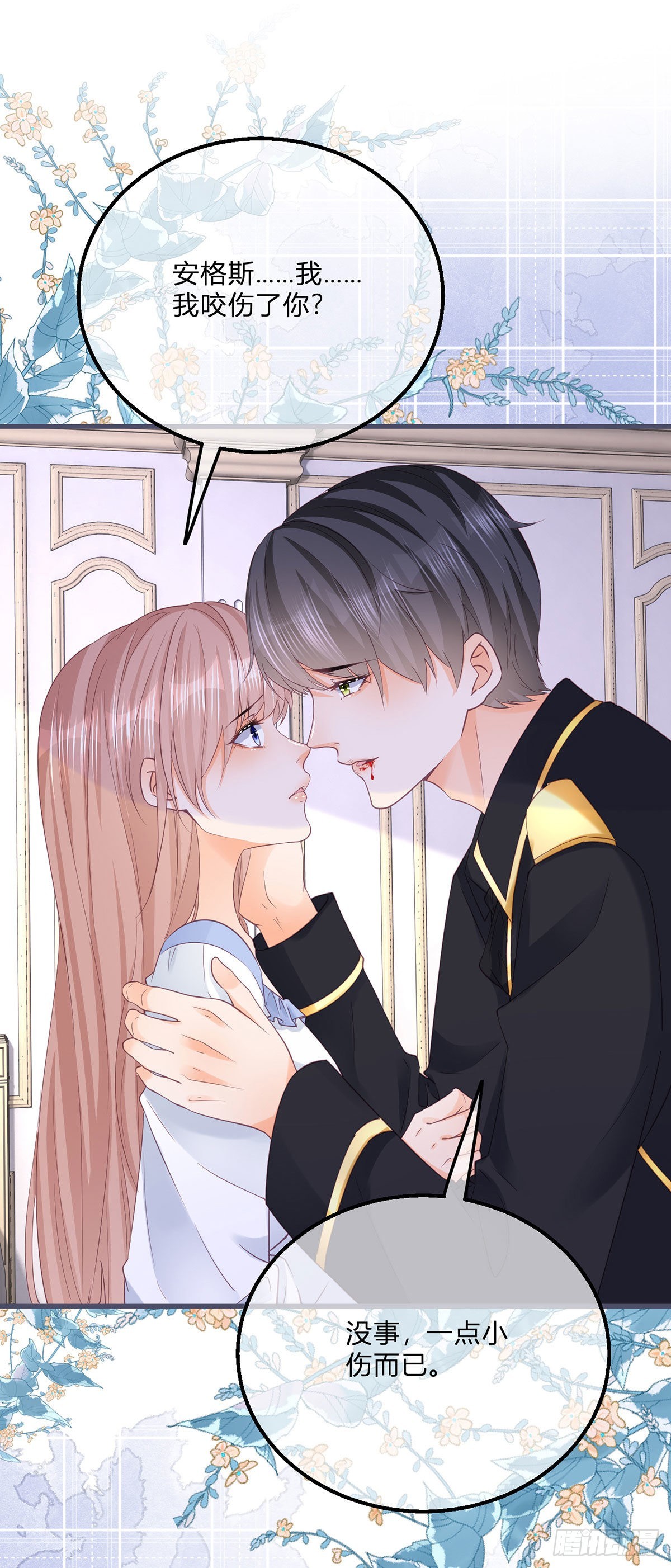 第135话 咬伤了你17
