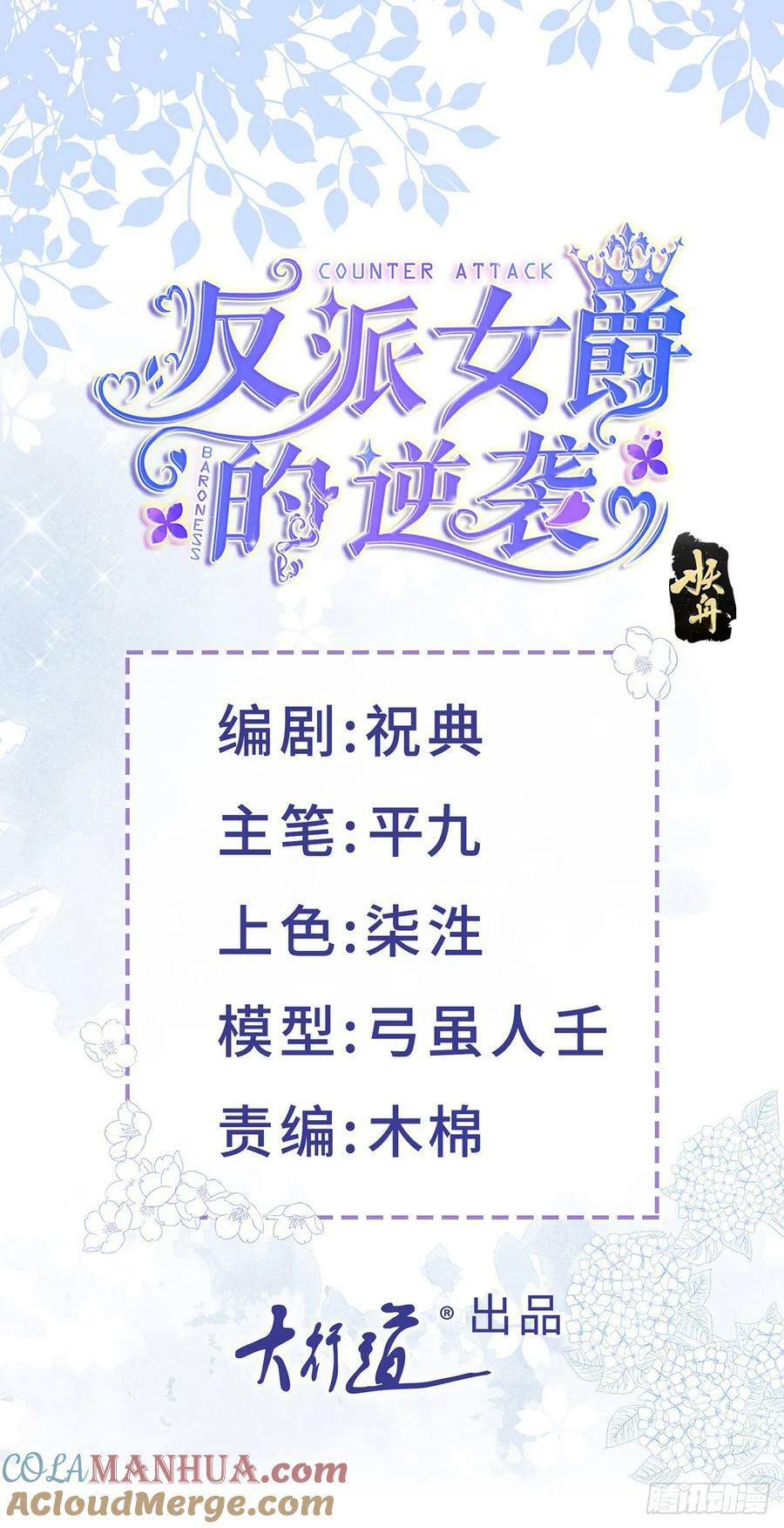 第164话 把他交给我0