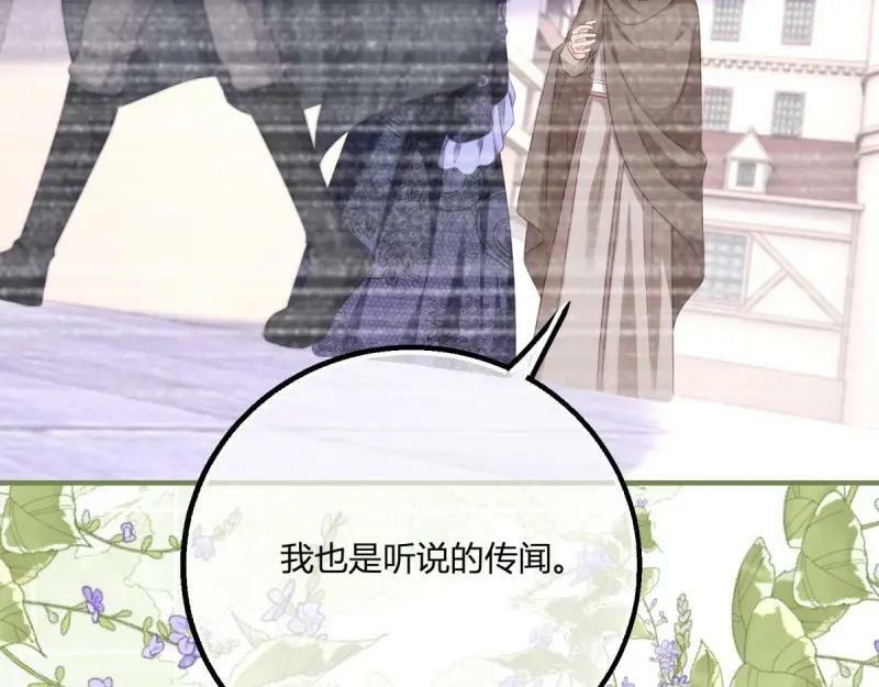 第177话 第174话 龙族的猎魔师14