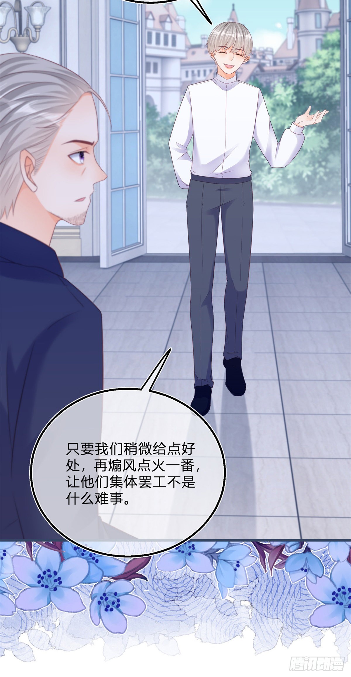 第98话 反将一军6