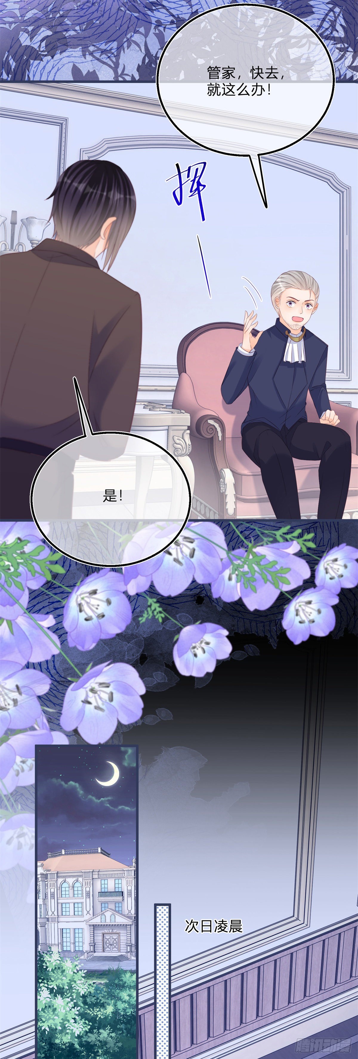第98话 反将一军8