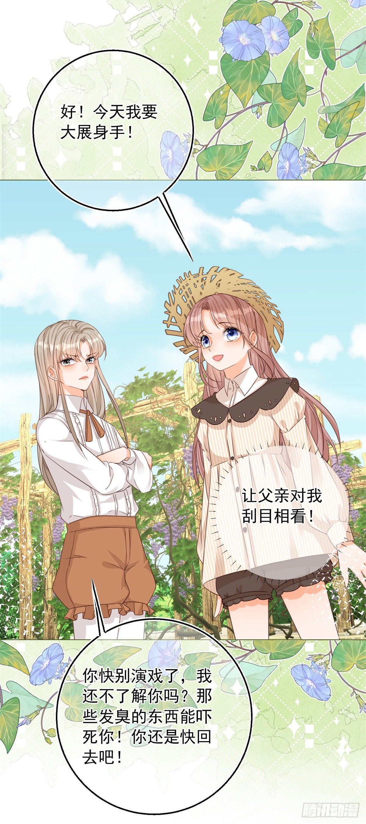 第7话 大哥的摸头杀21