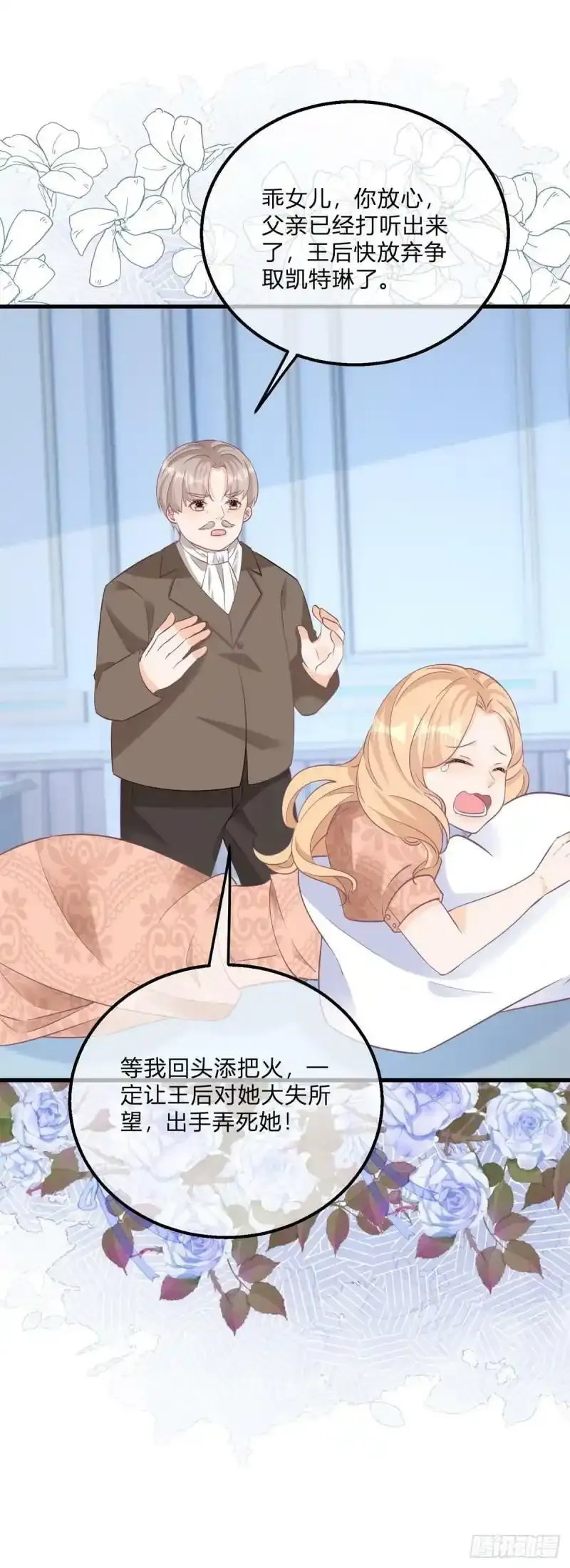 第124话 看我扎不扎你26