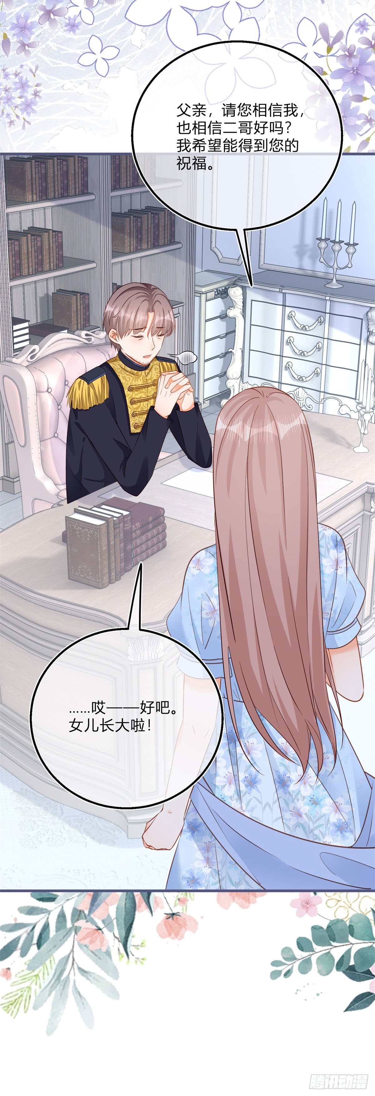 第75话 双重表白27