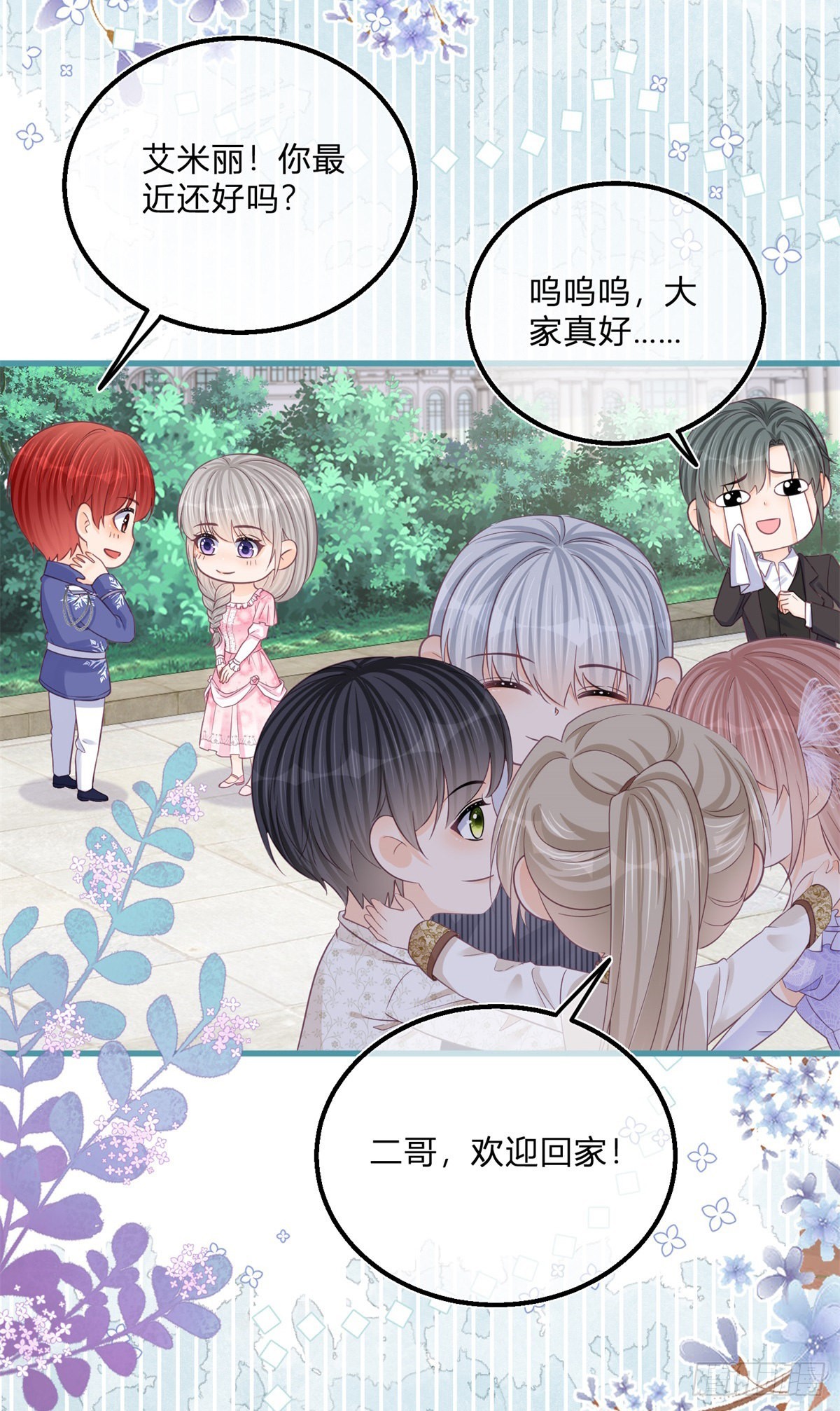 第110话 另外的价钱12