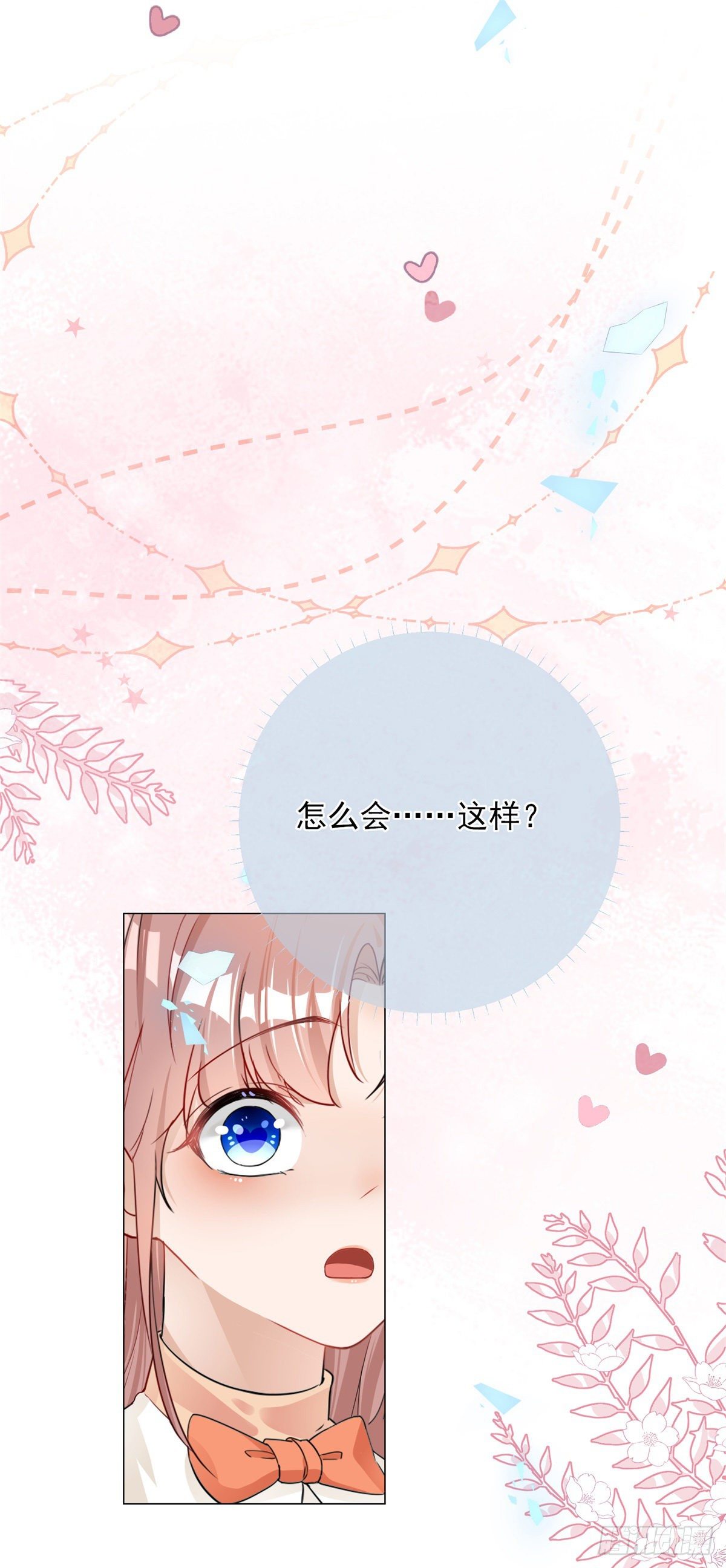 第3话 好意被哥哥拒绝了31