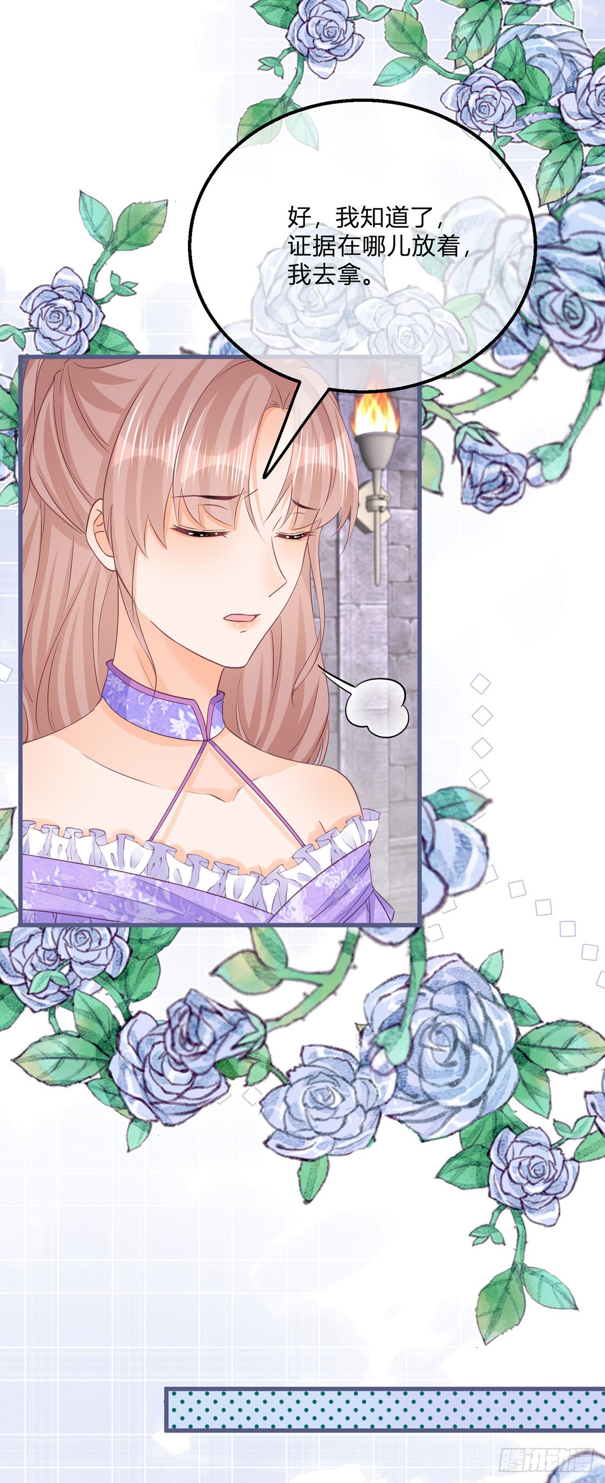 第140话 被嫌弃的女儿11