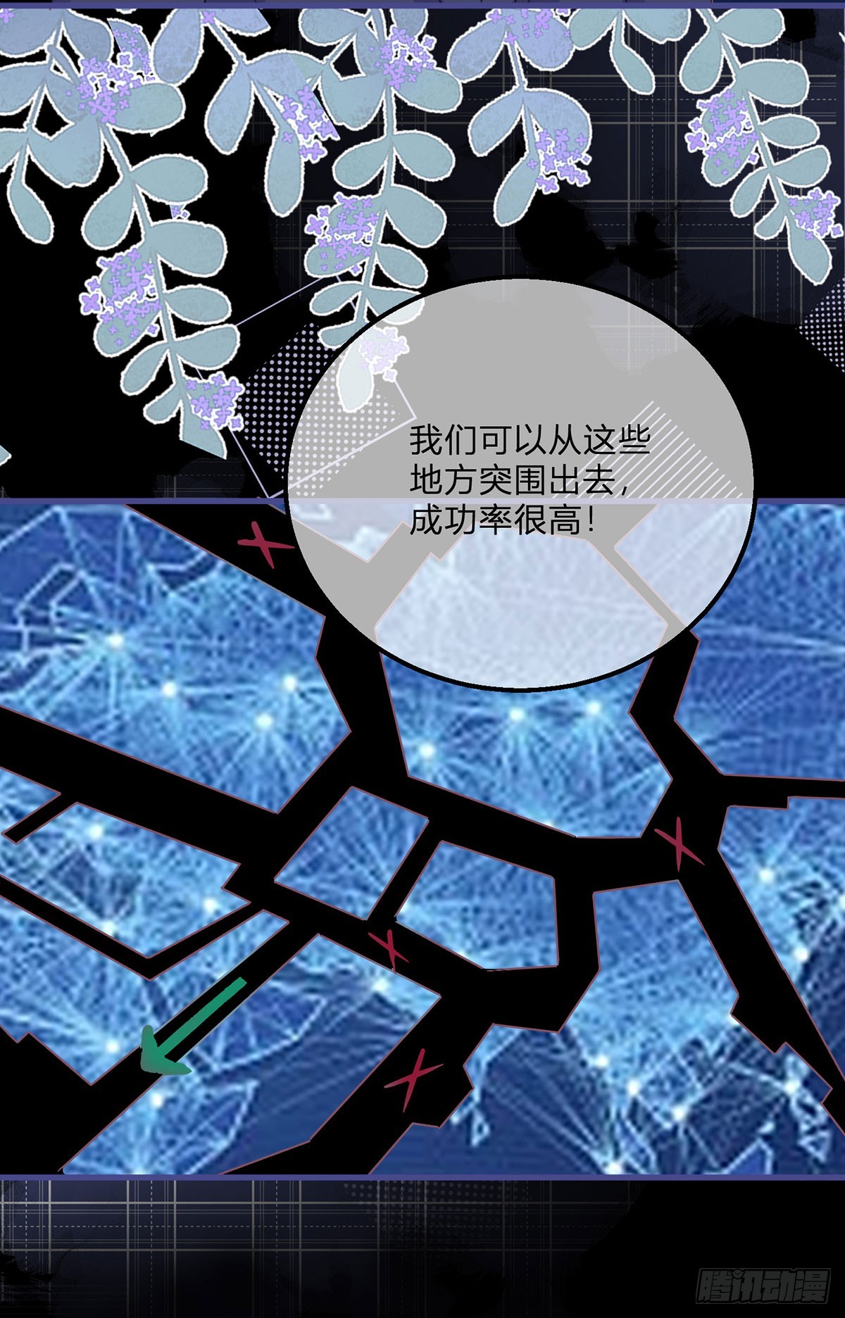 第151话 被埋伏了！9