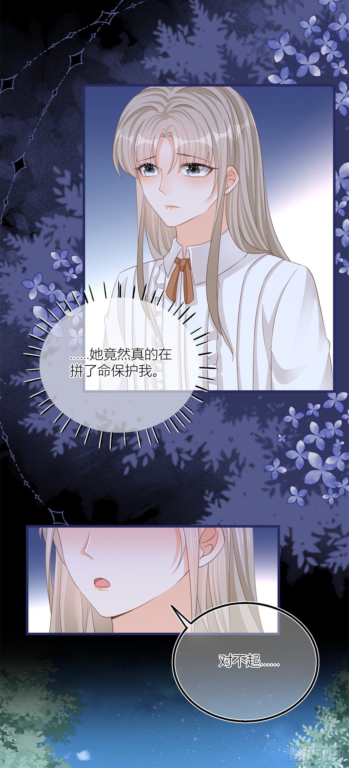 第19话 拼命保护三哥14