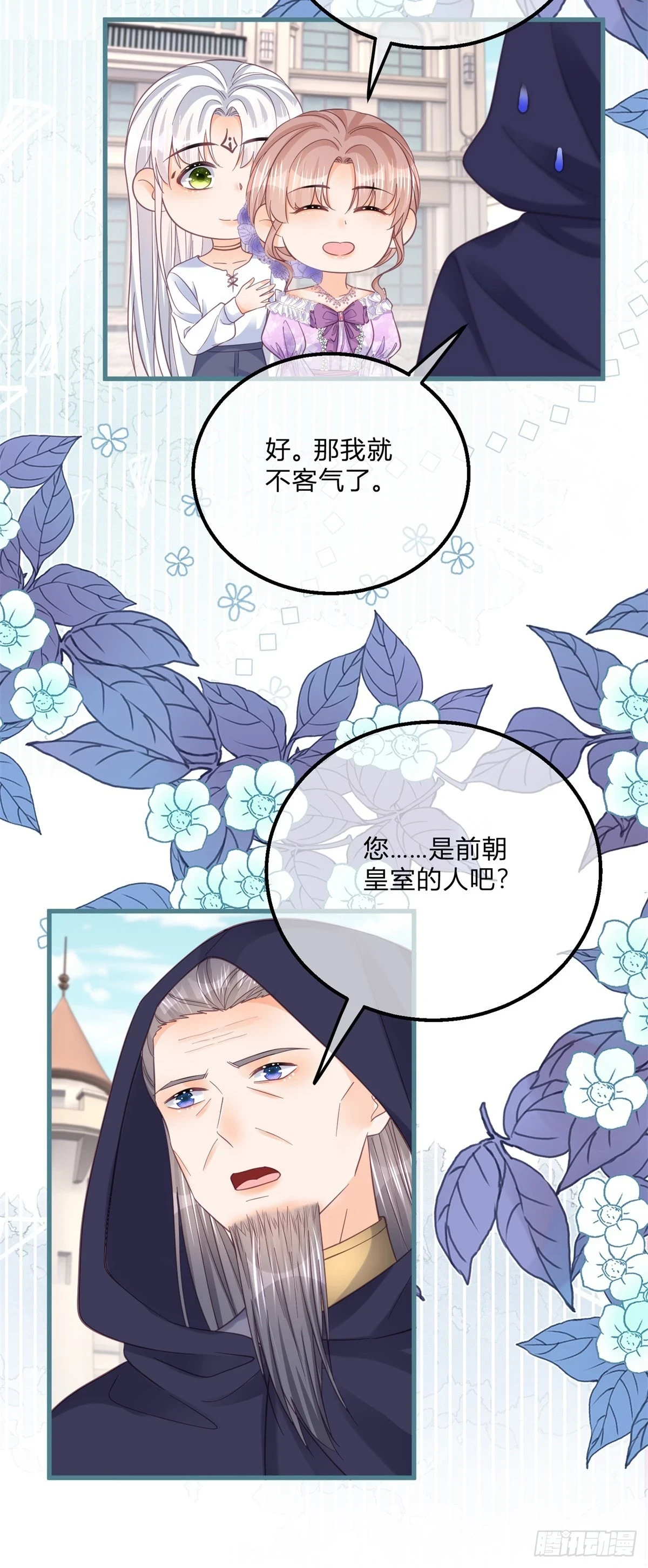 第157话 帮我保密12