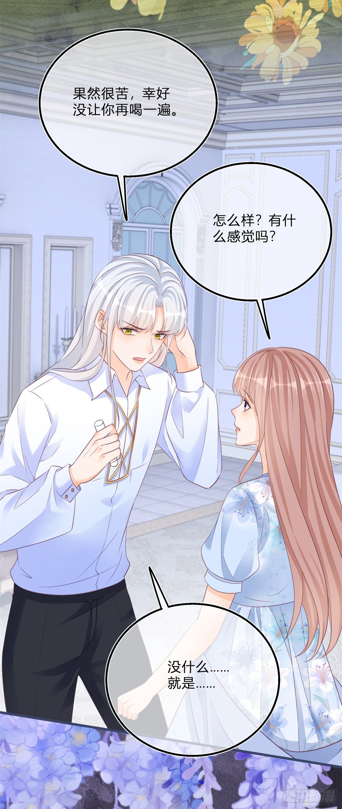 第81话 用嘴喂药21