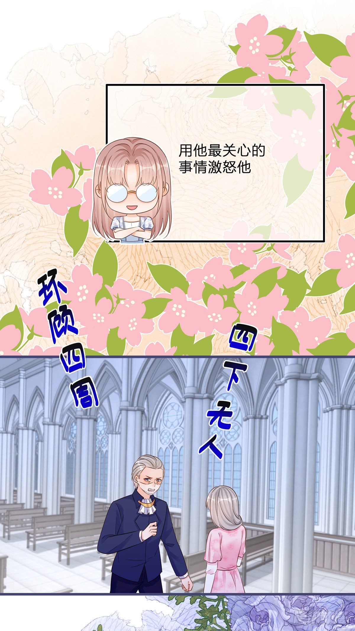 第85话 揭露暴行10